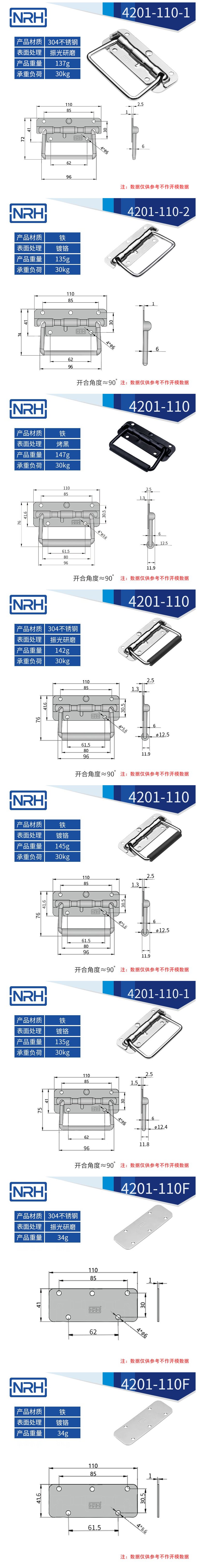 航空箱弹簧国产午夜精品视频折叠国产午夜精品视频4201-110