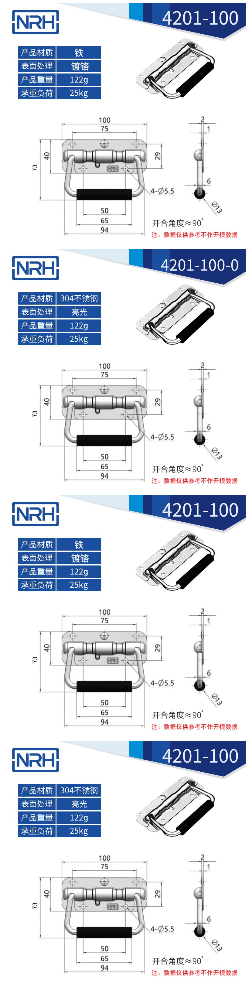航空箱专用国产午夜精品视频把手4201-100