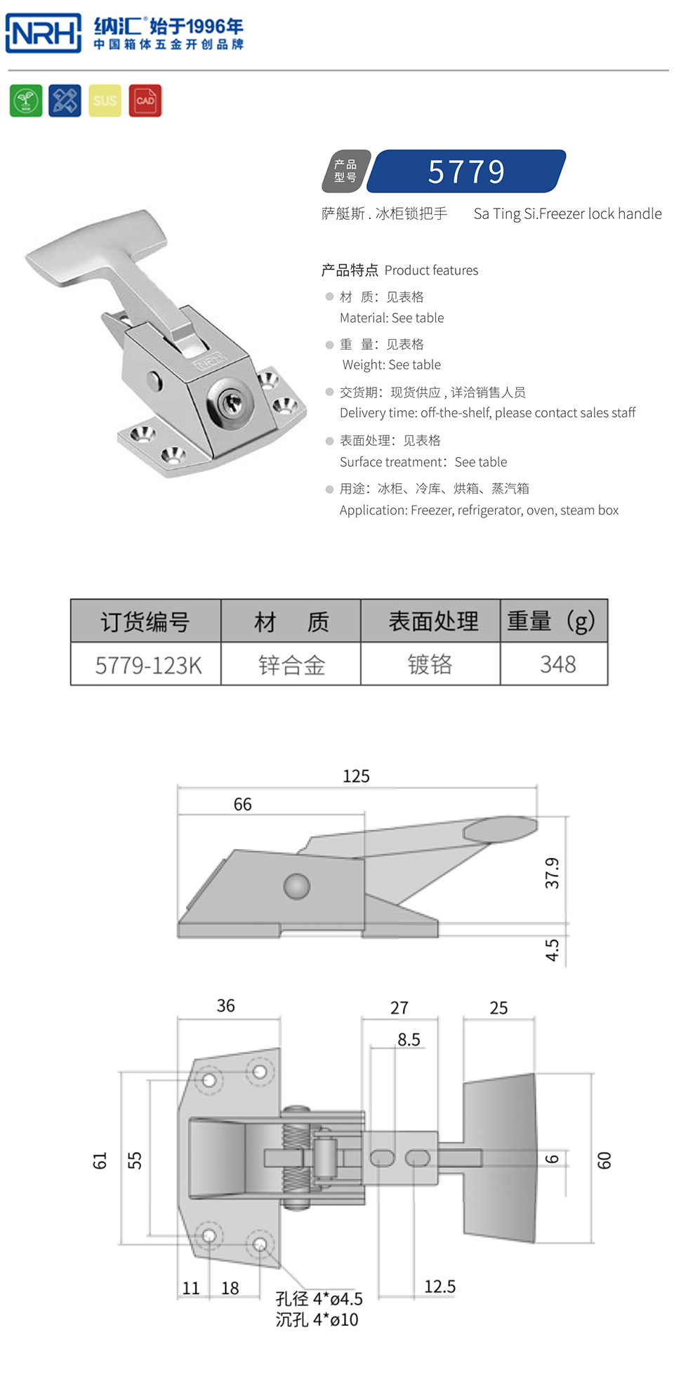 工业门锁机柜国产午夜精品视频锌合金把手冰柜烤箱把手5779