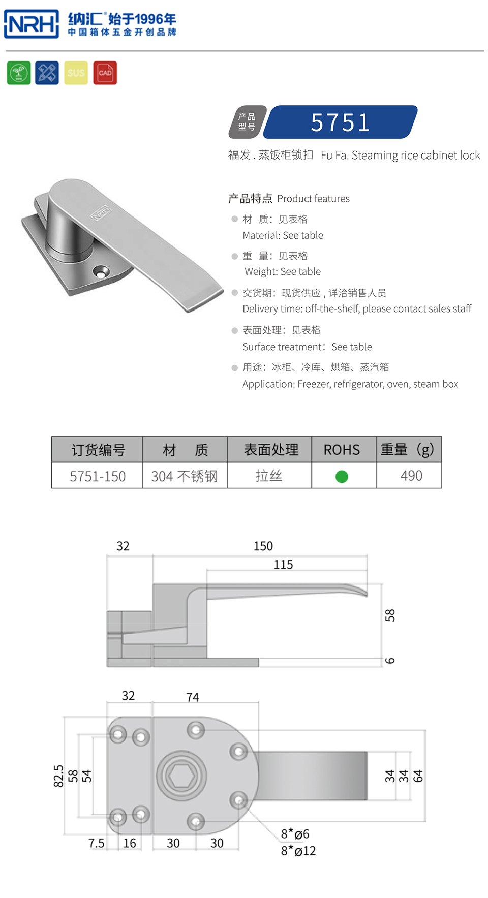 冰柜国产午夜精品视频锁扣烤炉烘箱蒸柜锁午夜无码福利视频锁冷库锁扣5751-150R