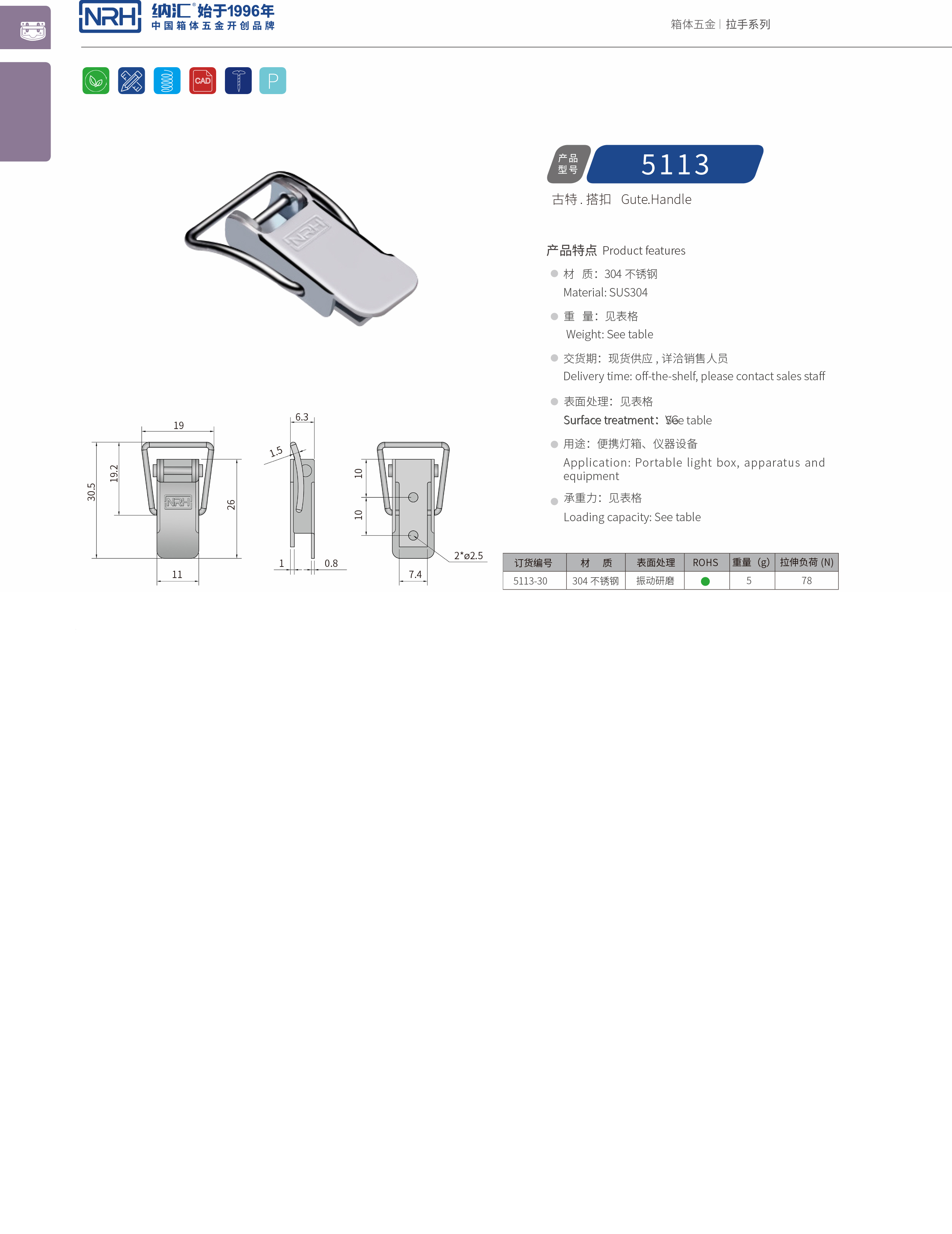 扁嘴午夜无码福利视频5113-30工业箱扣_工具箱锁扣_NRH午夜AV福利影视午夜无码福利视频 