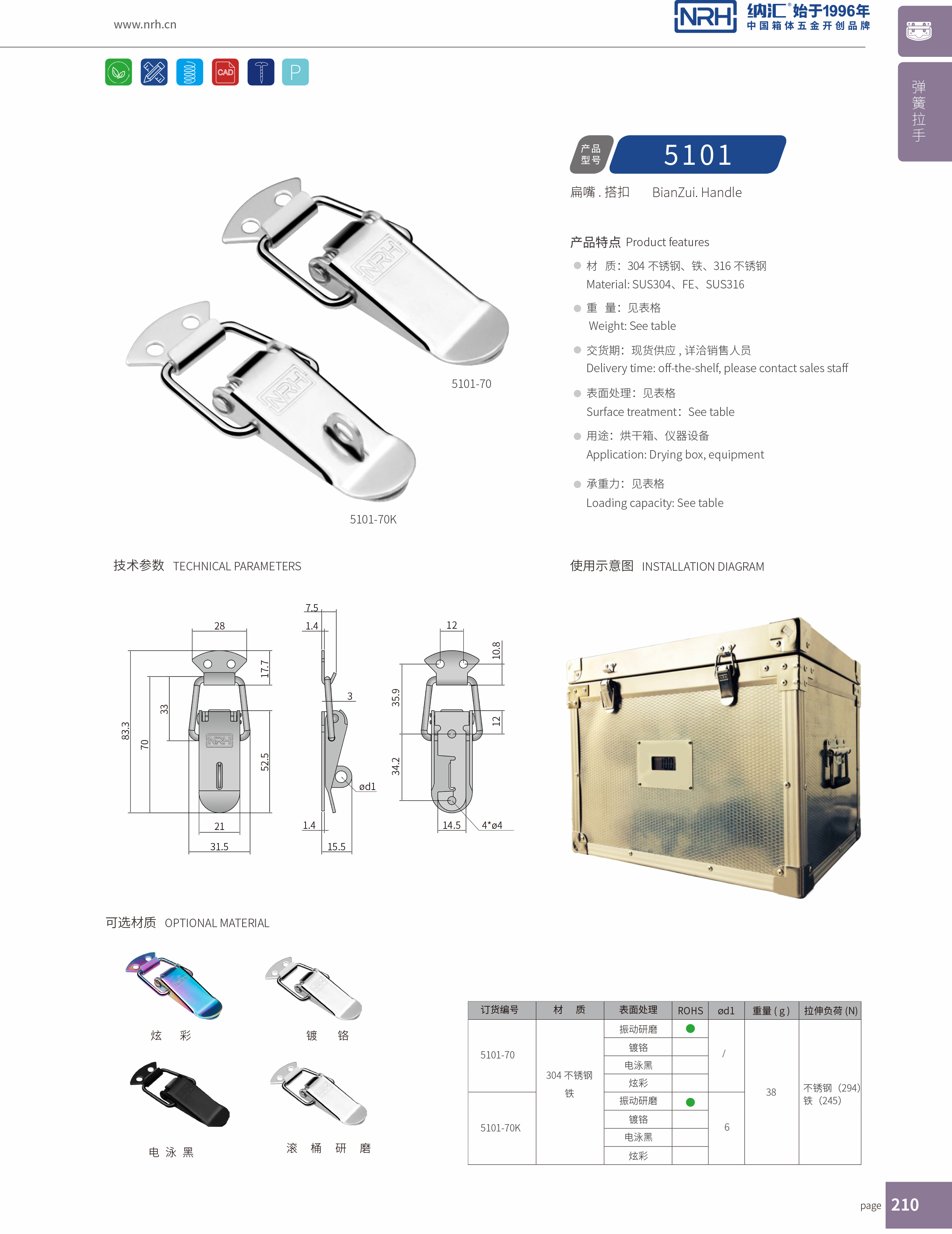 扁嘴午夜无码福利视频5101-70冷库门锁扣_缓冲锁扣_NRH午夜AV福利影视午夜无码福利视频 