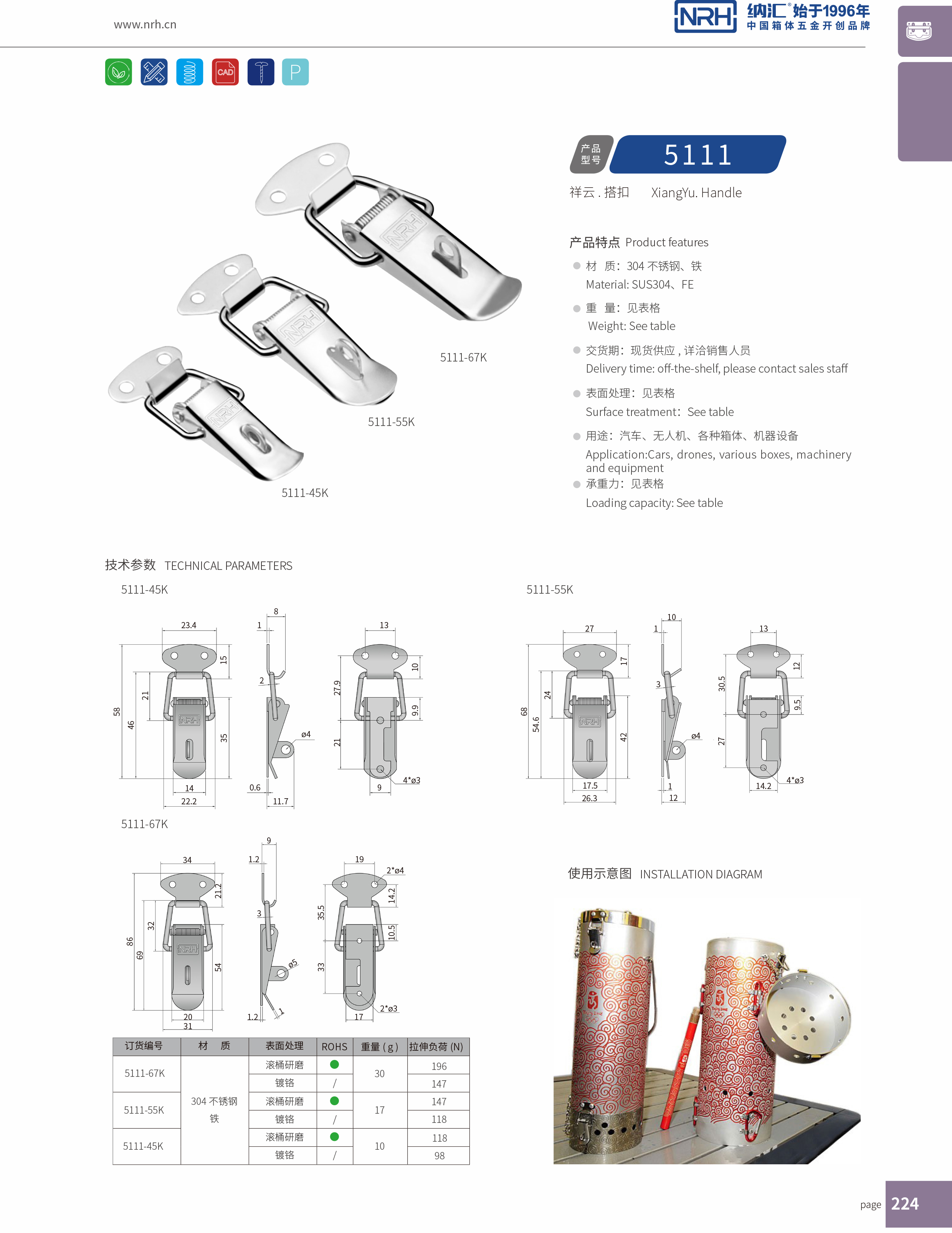 祥云午夜无码福利视频5111-55K电缆锁扣_强力紧固锁扣_NRH午夜AV福利影视午夜无码福利视频 