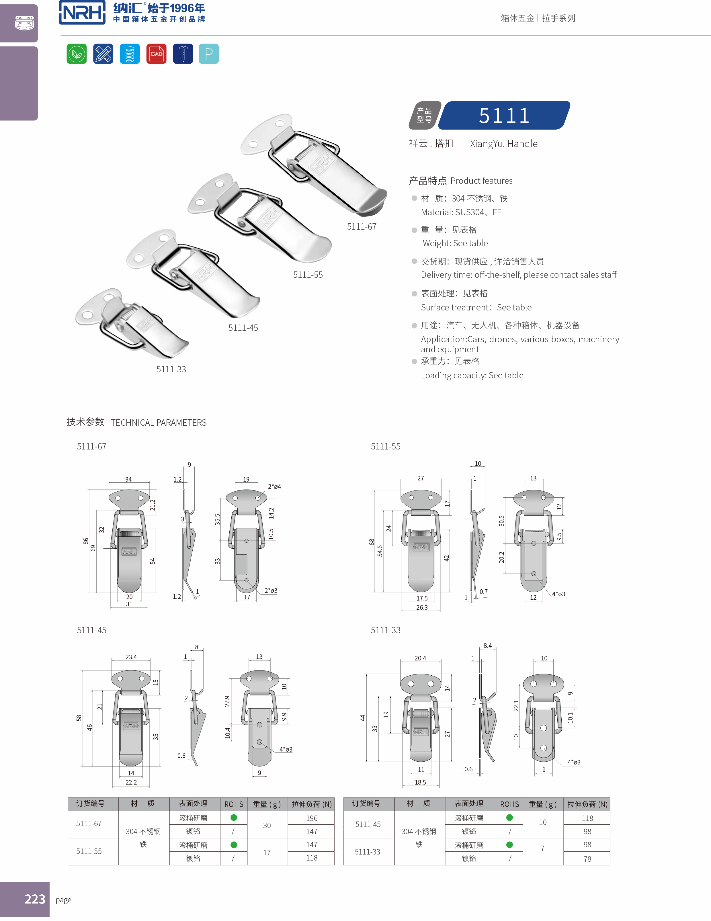 祥云午夜无码福利视频5111-45枪箱锁扣_电缆锁扣_NRH午夜AV福利影视午夜无码福利视频 