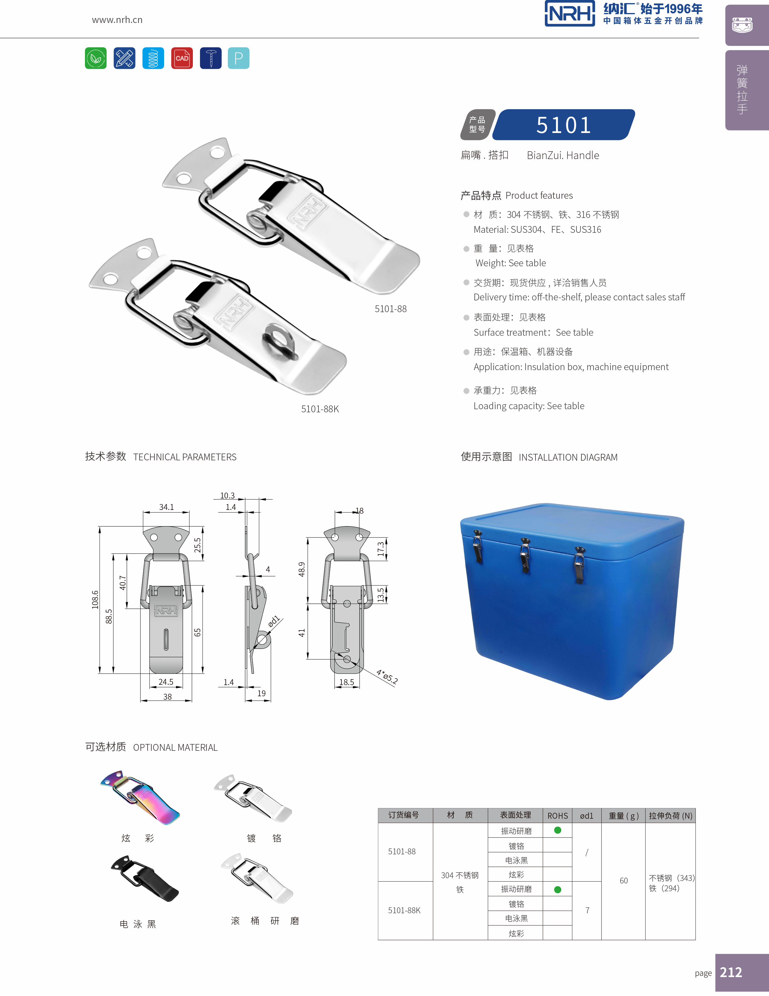 扁嘴午夜无码福利视频5102-88K强力紧固锁扣_医用箱扣_NRH午夜AV福利影视午夜无码福利视频 