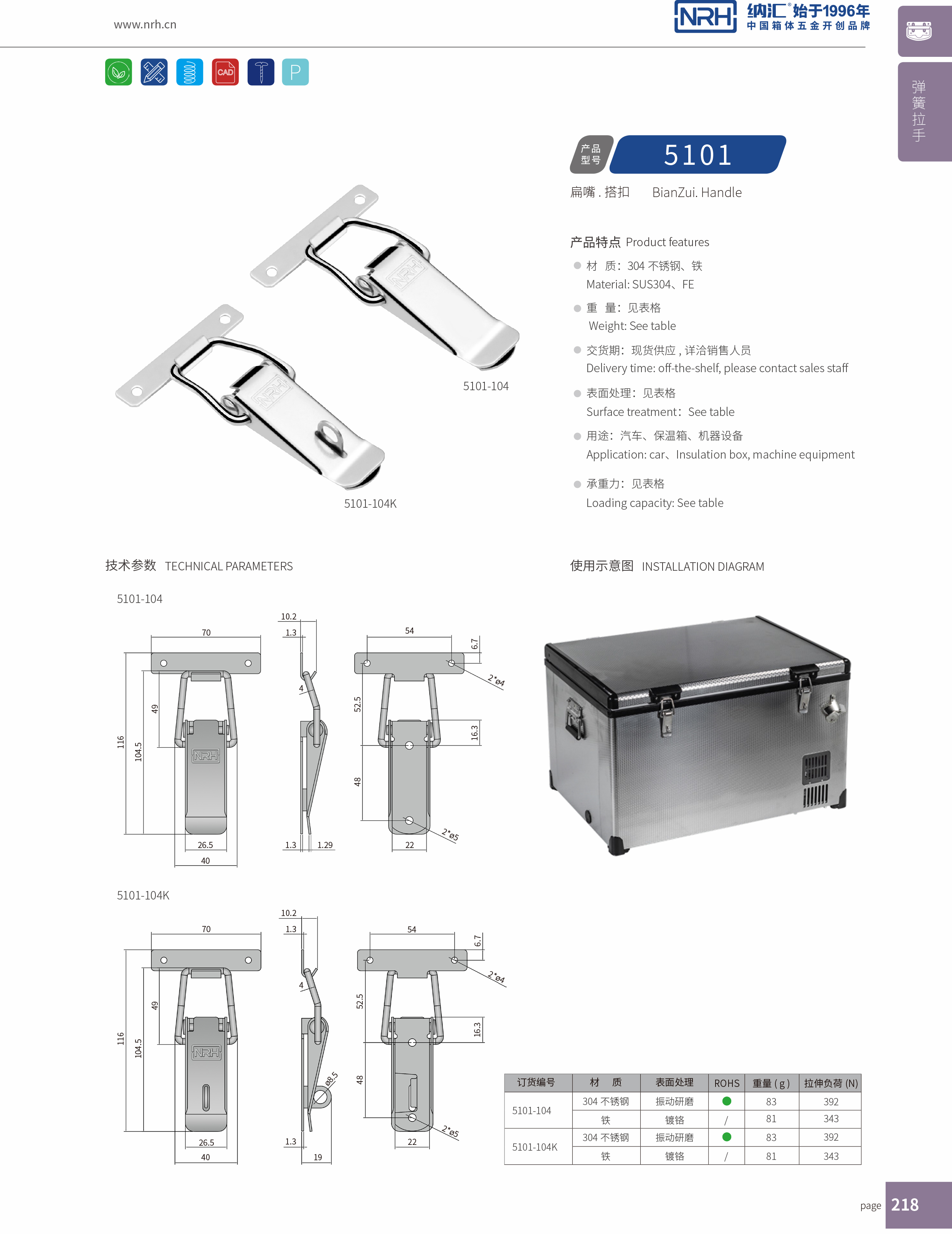 扁嘴午夜无码福利视频5101-104k工业箱扣_除尘器锁扣_NRH午夜AV福利影视午夜无码福利视频 