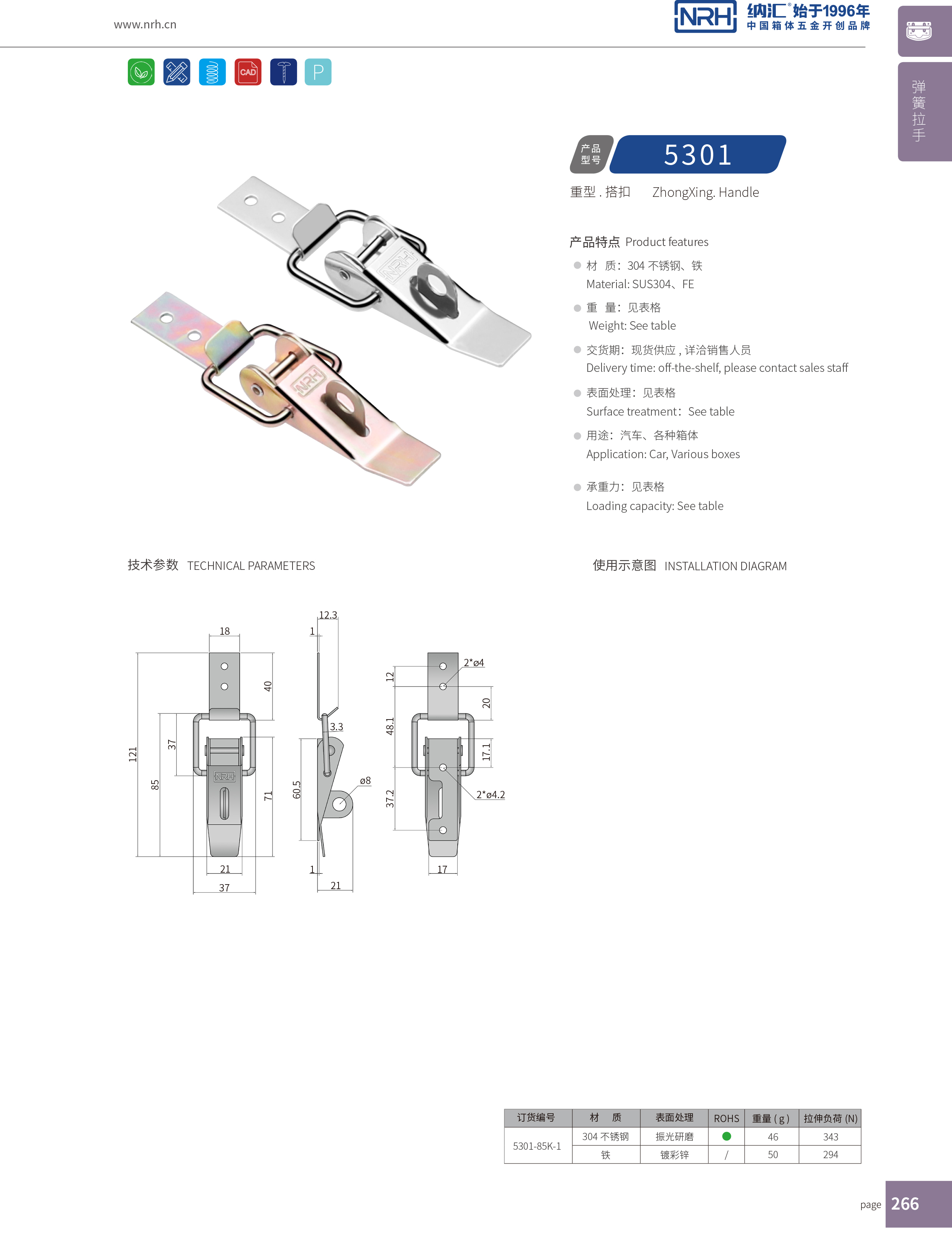 重型午夜无码福利视频5301-85K-1工业柜锁_防松锁扣_NRH午夜AV福利影视午夜无码福利视频