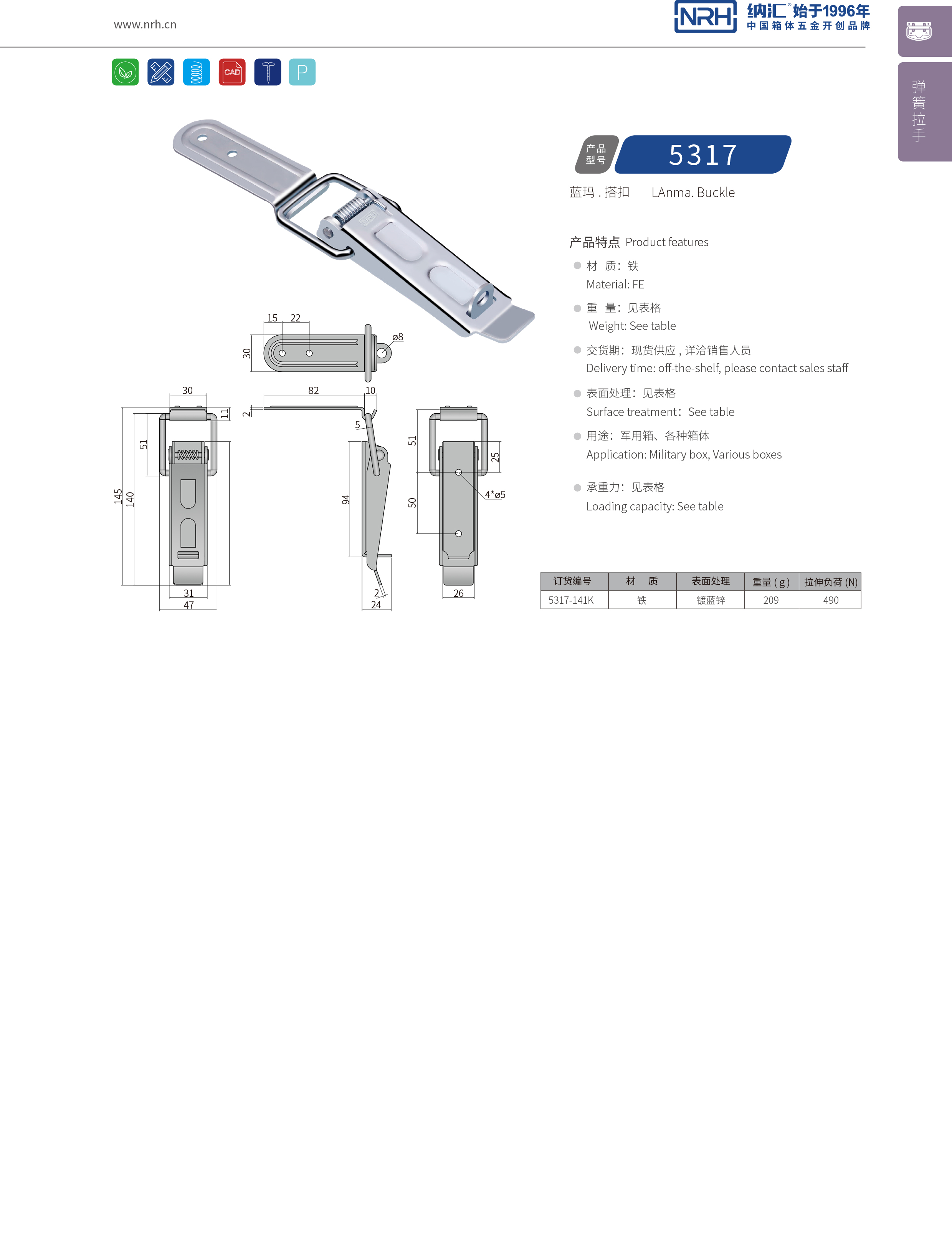长型午夜无码福利视频5317-141k快速夹钳_工程机械锁_NRH午夜AV福利影视午夜无码福利视频 
