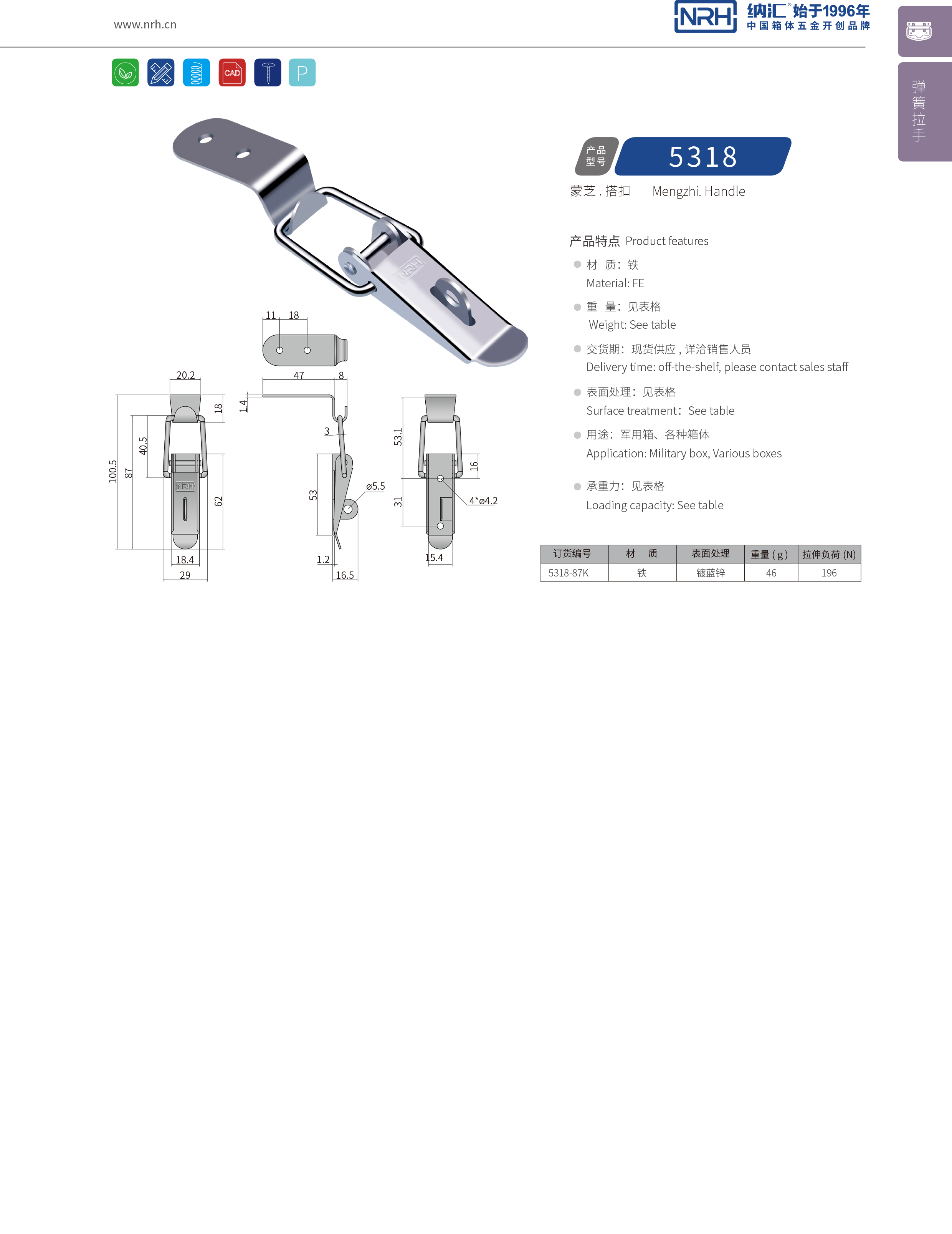 长型午夜无码福利视频5318-87k金属锁扣_机电箱锁_NRH午夜AV福利影视午夜无码福利视频 