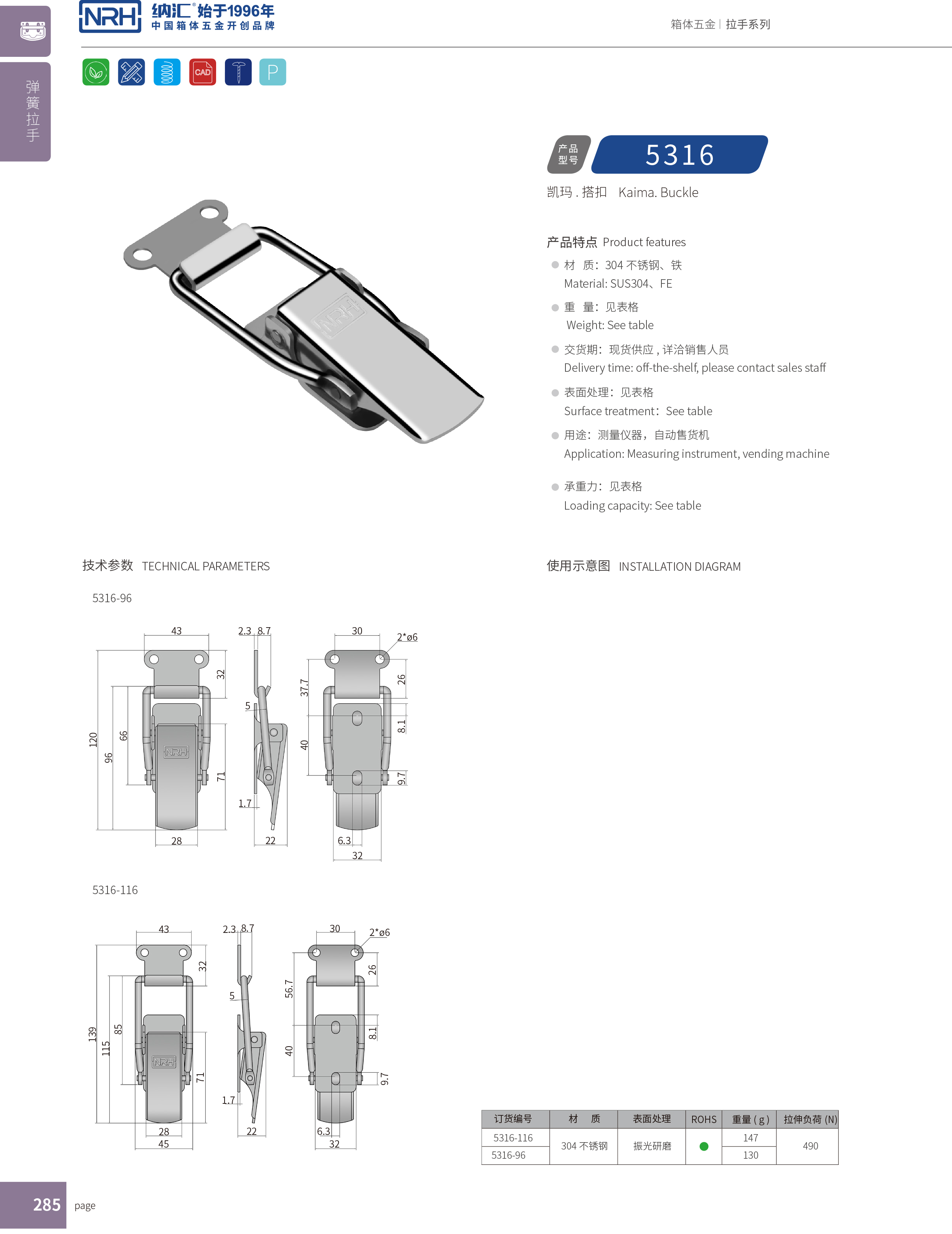 长型午夜无码福利视频5316-116保险快速锁扣_电池锁扣_NRH午夜AV福利影视午夜无码福利视频 