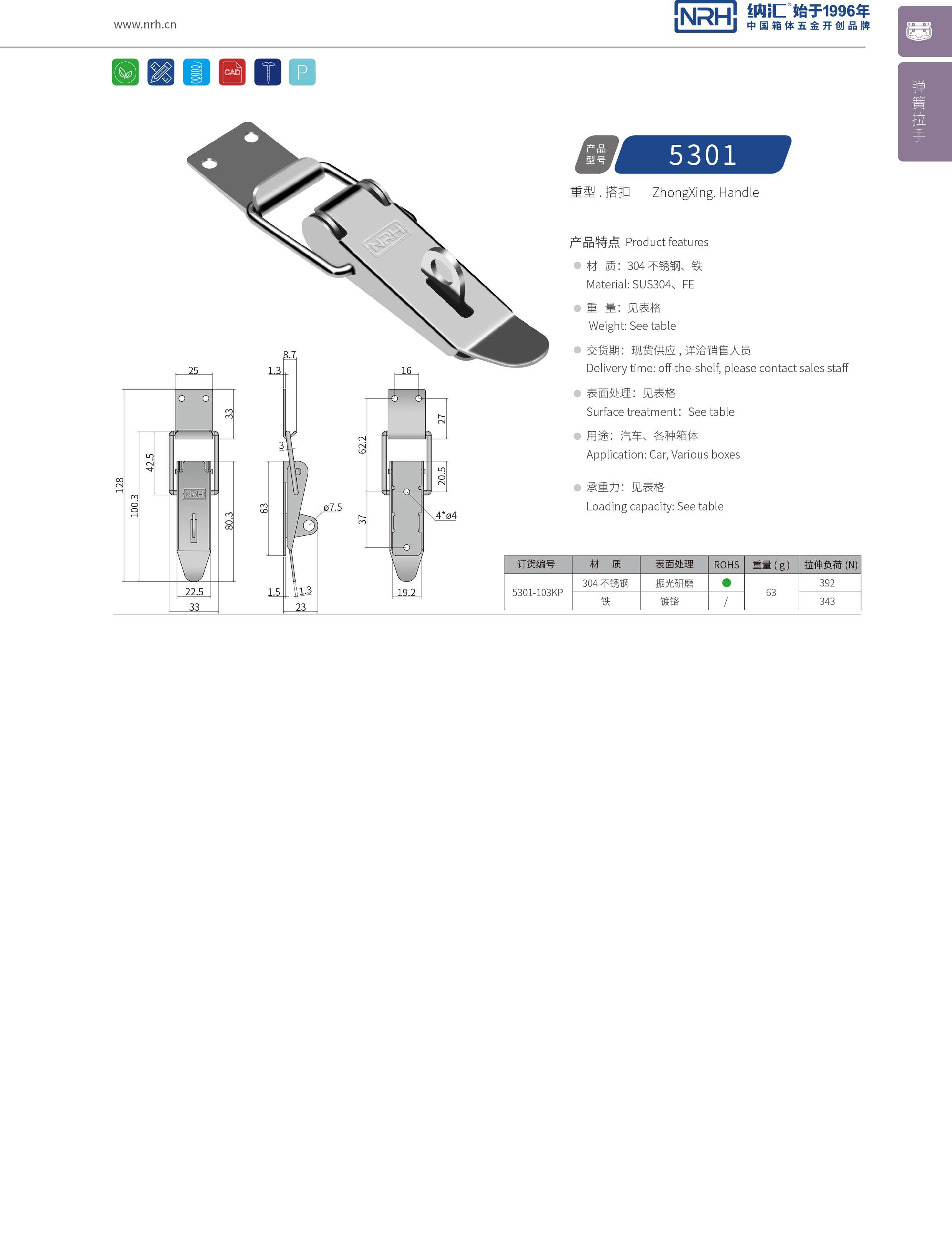 重型午夜无码福利视频5301-103KP滚塑保温箱锁扣拉杆箱箱扣NRH午夜AV福利影视午夜无码福利视频