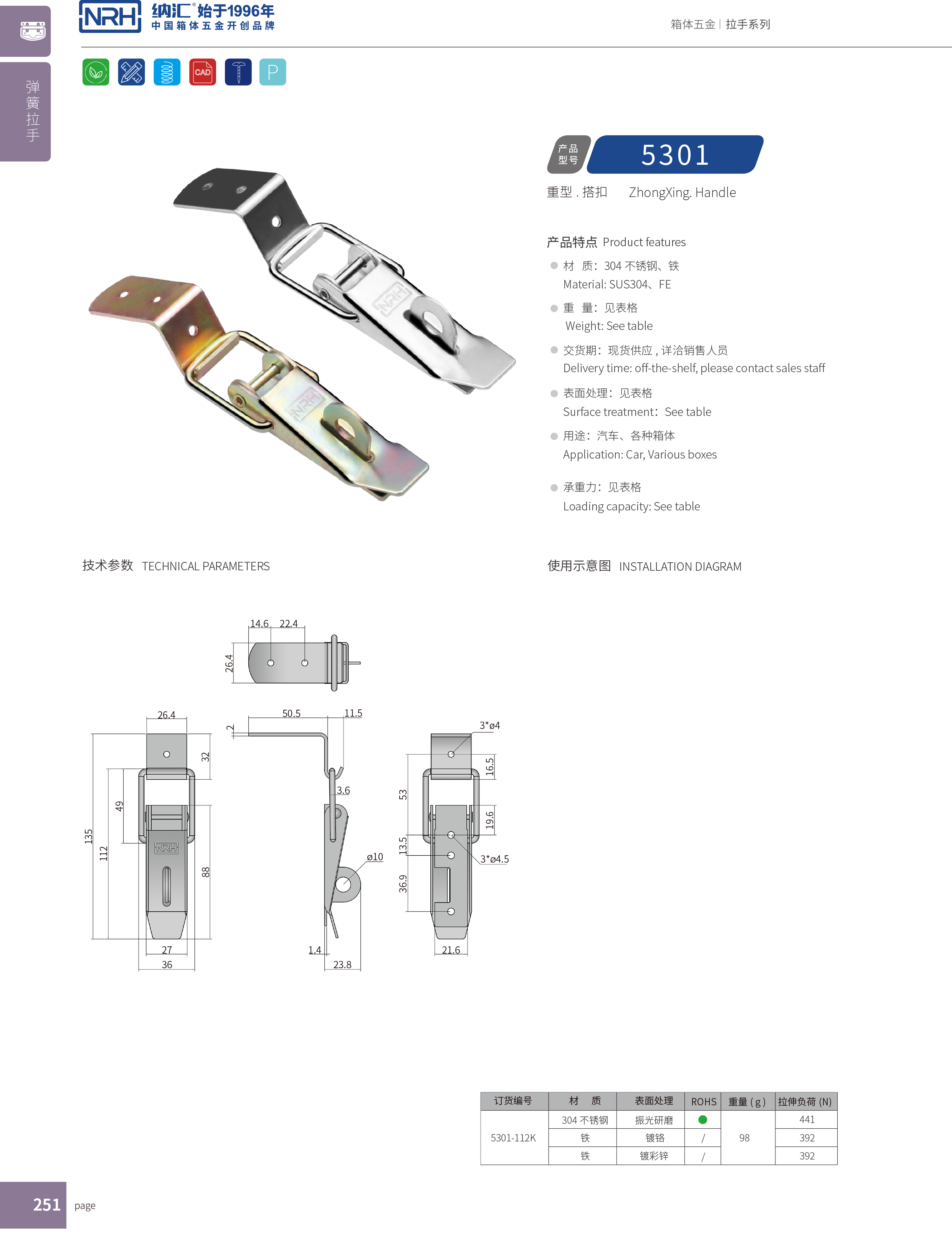 重型午夜无码福利视频5301-112K保温箱锁扣_工具箱锁扣_NRH午夜AV福利影视午夜无码福利视频