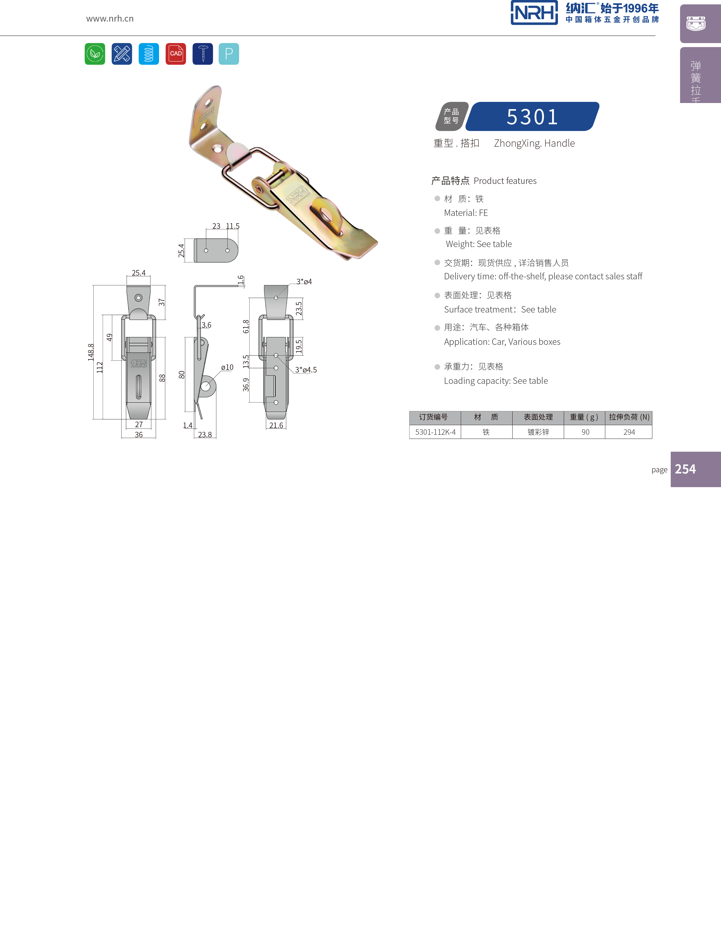 重型午夜无码福利视频5301-112K-4工业箱锁扣_消防箱锁扣_NRH午夜AV福利影视午夜无码福利视频