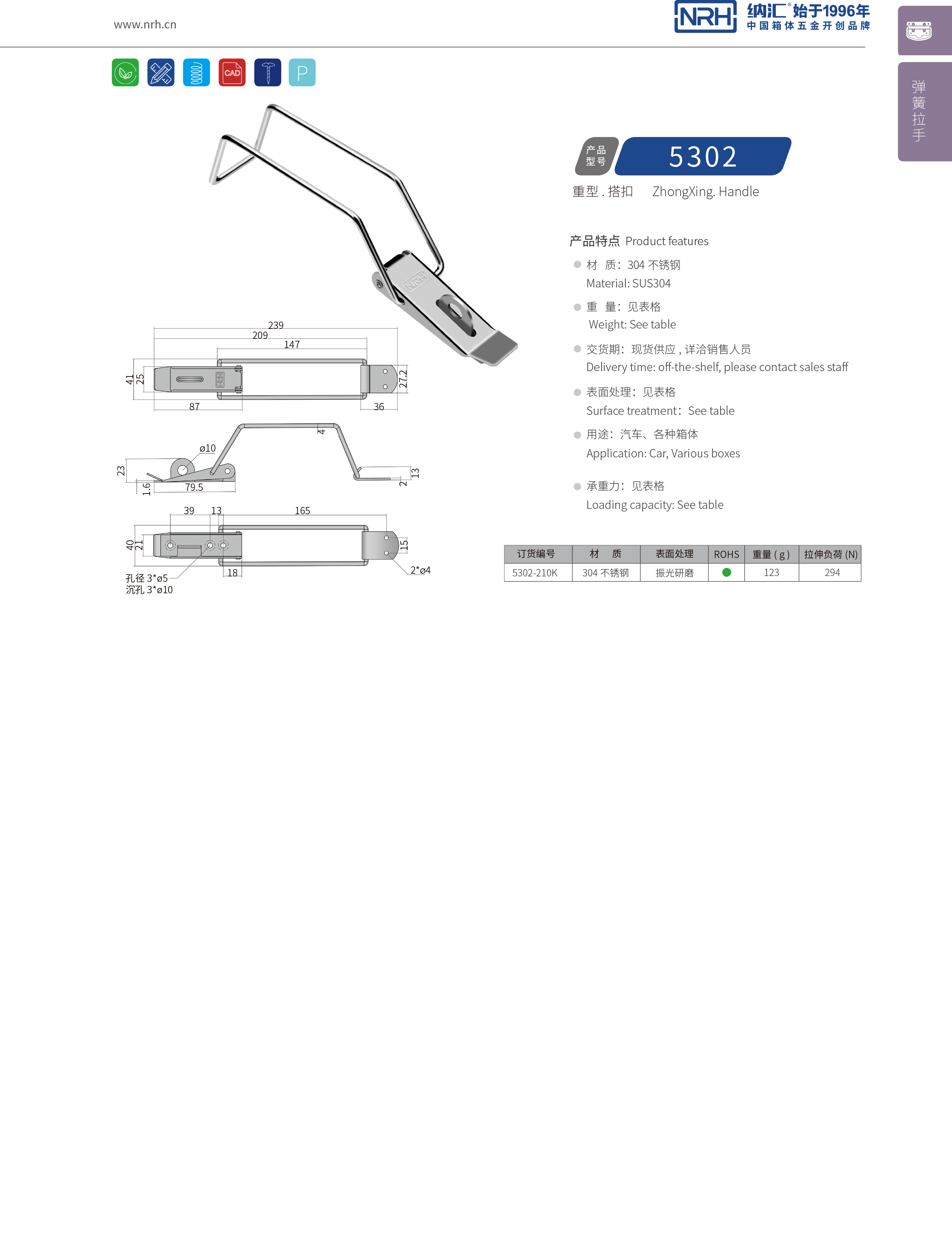 重型午夜无码福利视频5302-210K包装箱锁扣_电信箱锁扣_NRH午夜AV福利影视午夜无码福利视频