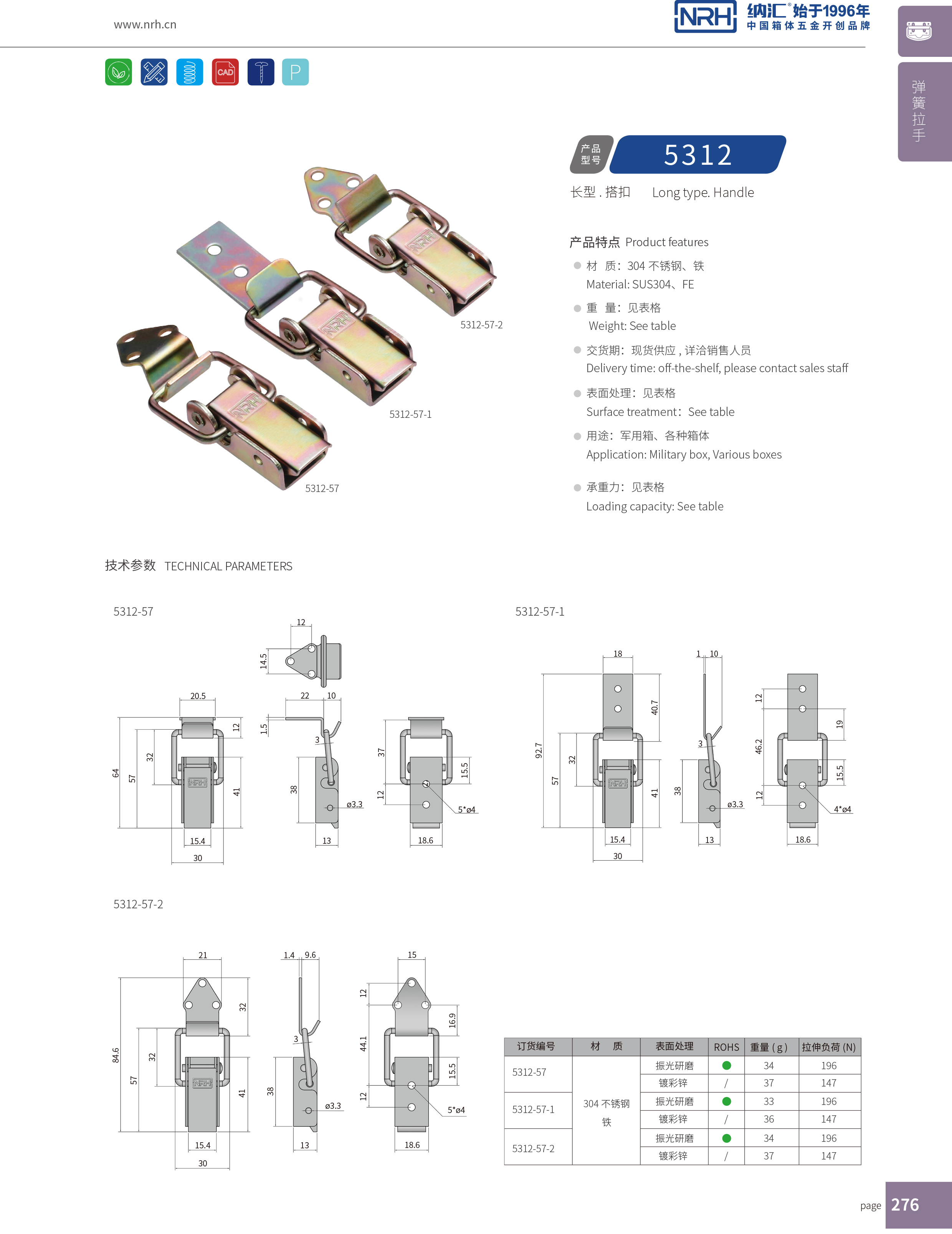 长型午夜无码福利视频5312-57-1开式箱扣_冷藏箱锁扣_NRH午夜AV福利影视午夜无码福利视频 