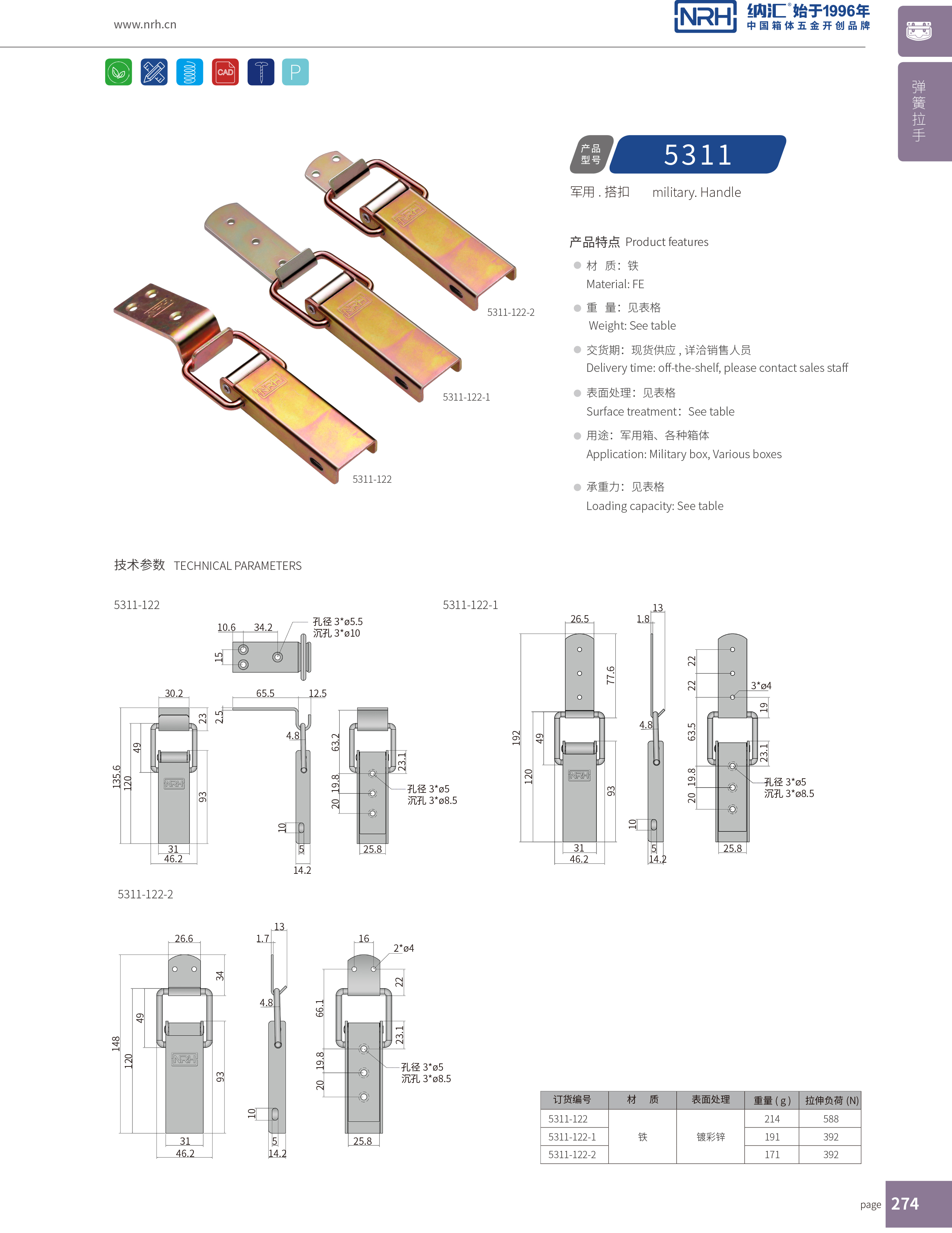 长型午夜无码福利视频5401-122金属扣件锁_滚塑午夜无码福利视频_NRH午夜AV福利影视午夜无码福利视频 