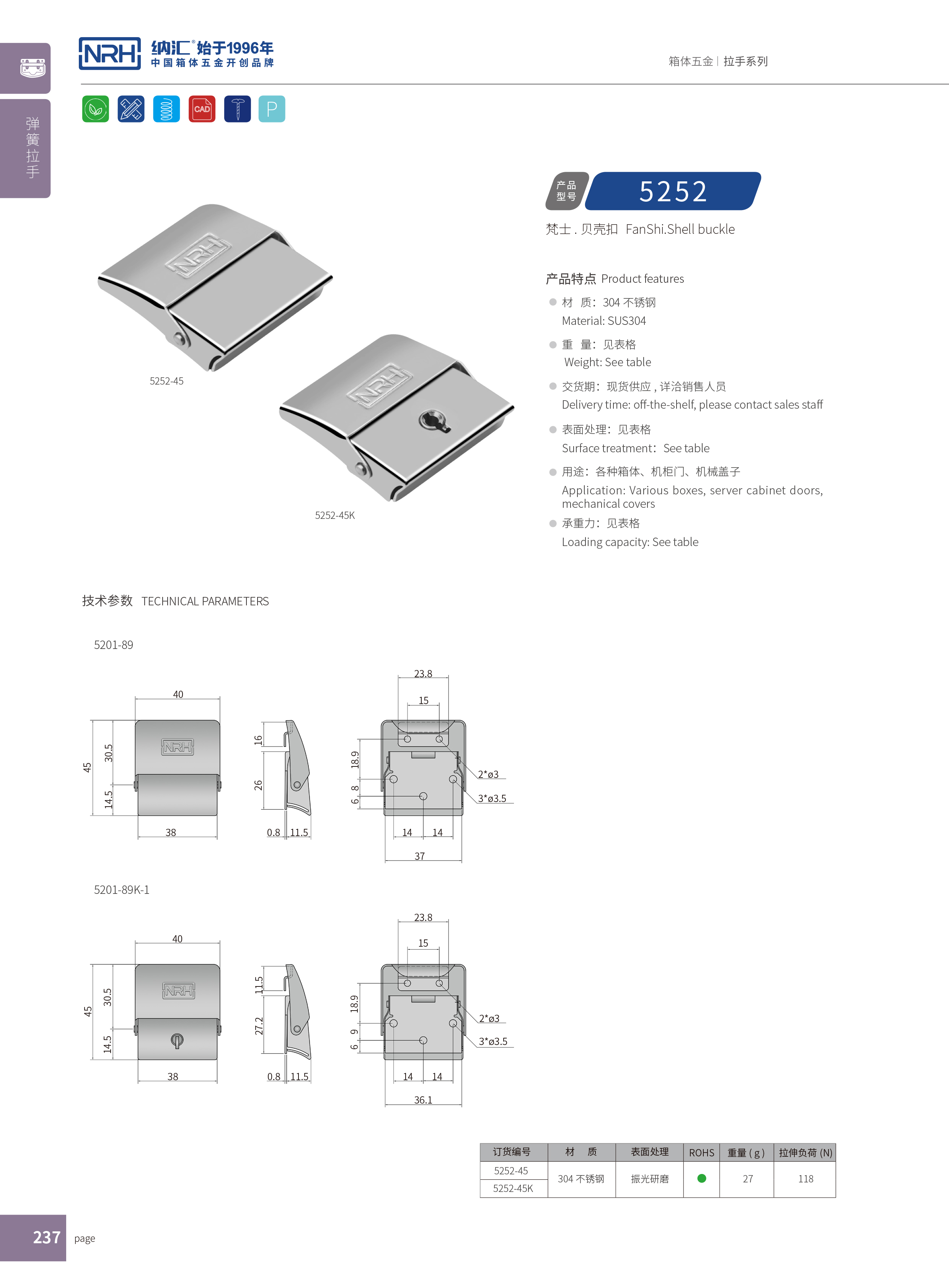 机柜箱扣5252-45K吉他箱扣_家庭医疗箱扣_NRH午夜AV福利影视箱扣 