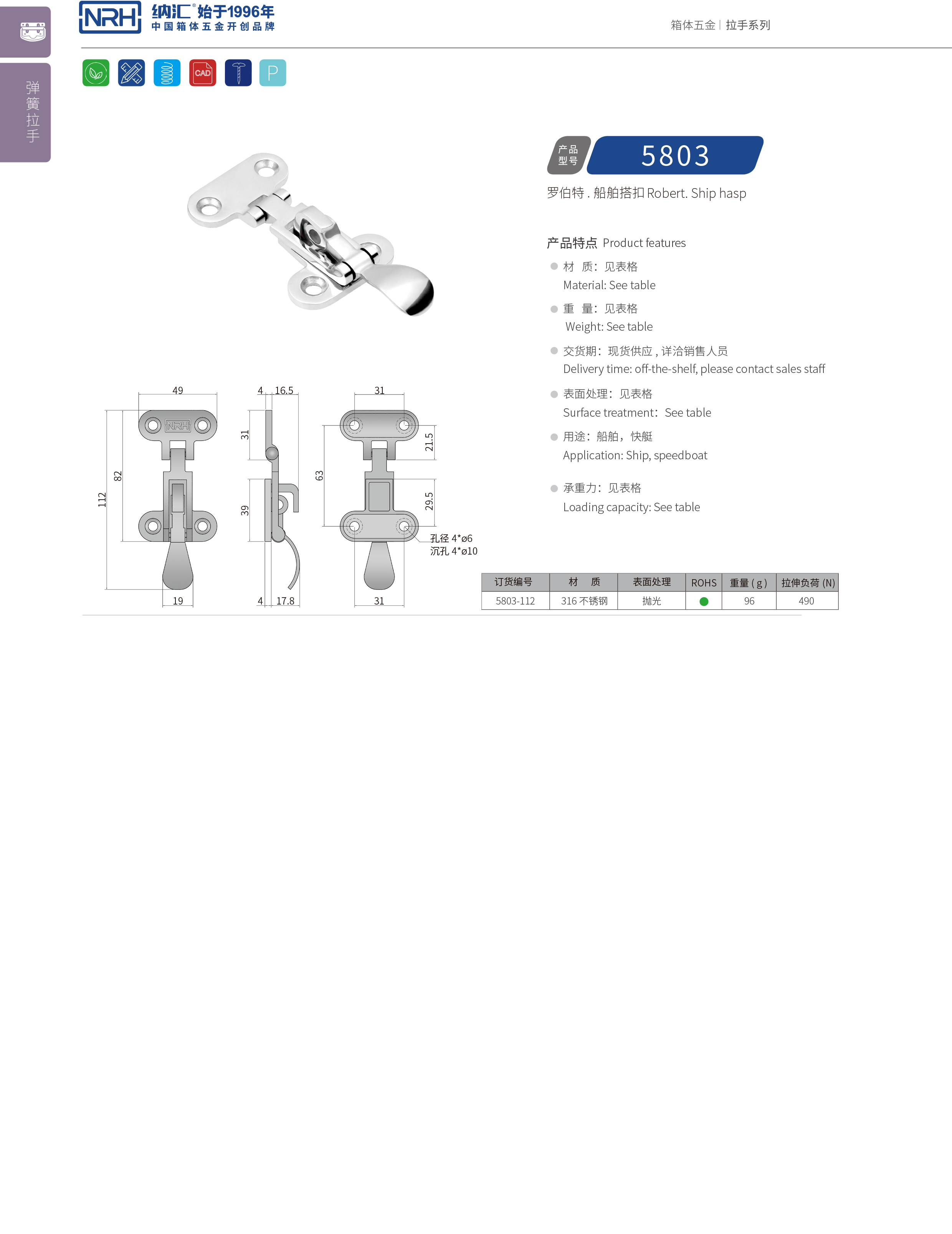特殊午夜无码福利视频5803-112不锈钢大锁扣_不锈钢灯具锁扣_NRH午夜AV福利影视午夜无码福利视频 