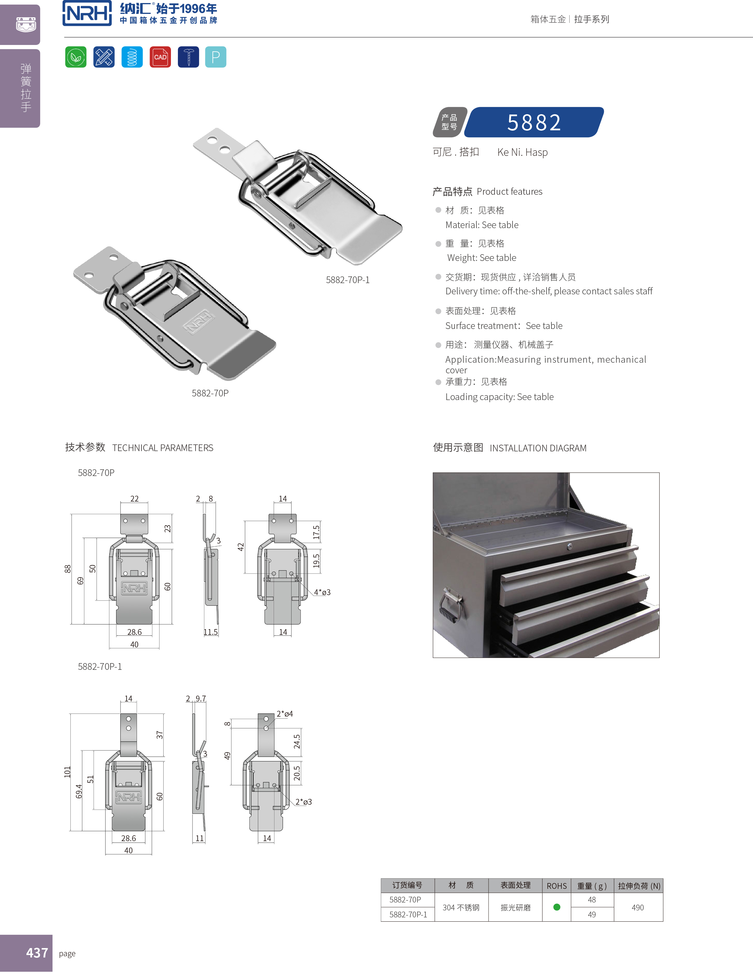保险午夜无码福利视频5882-70P保险锁扣_不锈钢锁扣_NRH机械塔扣
