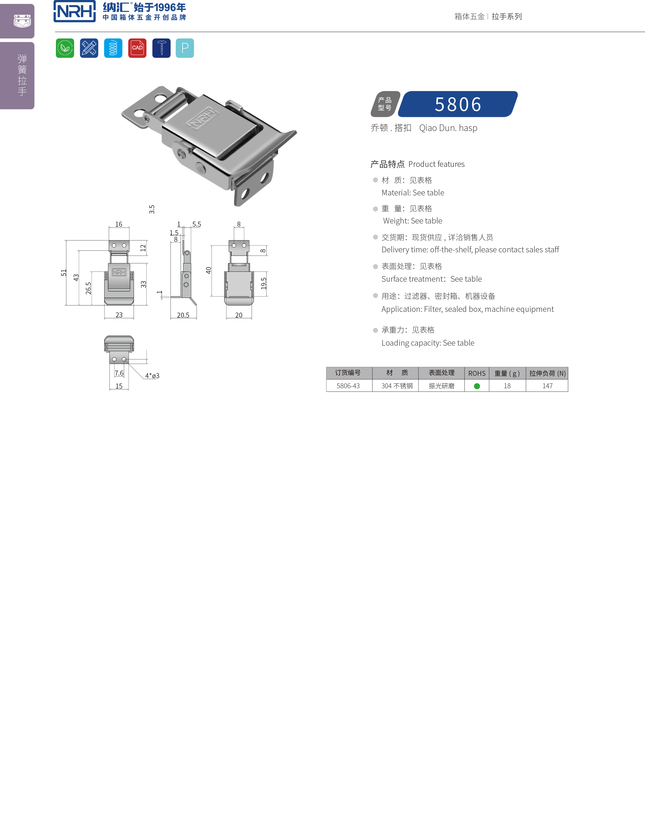 特殊午夜无码福利视频5806-43电源盒锁扣_环保车锁扣_NRH午夜AV福利影视午夜无码福利视频 