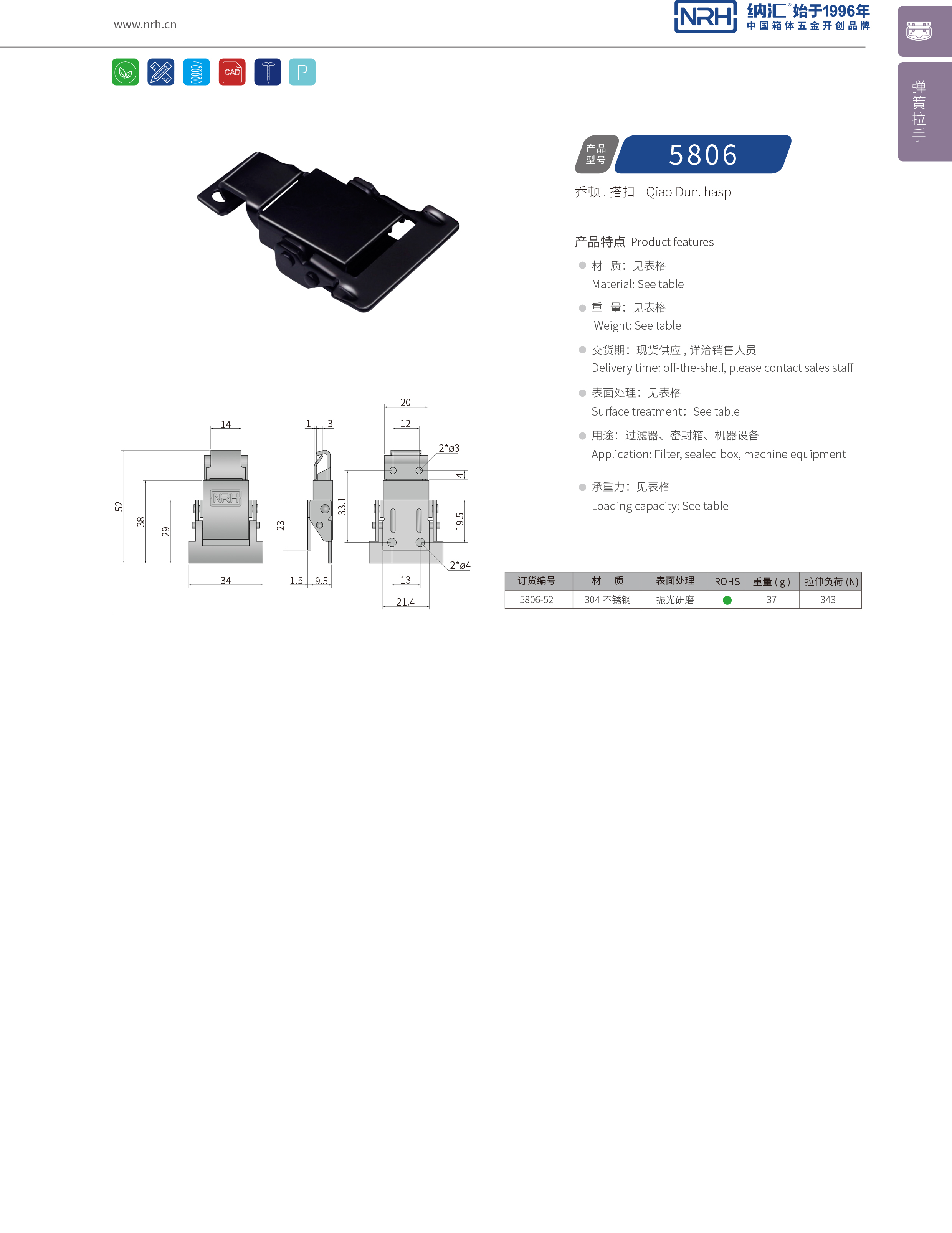 特殊午夜无码福利视频5806-52发电机锁扣_防脱锁扣_NRH午夜AV福利影视午夜无码福利视频 
