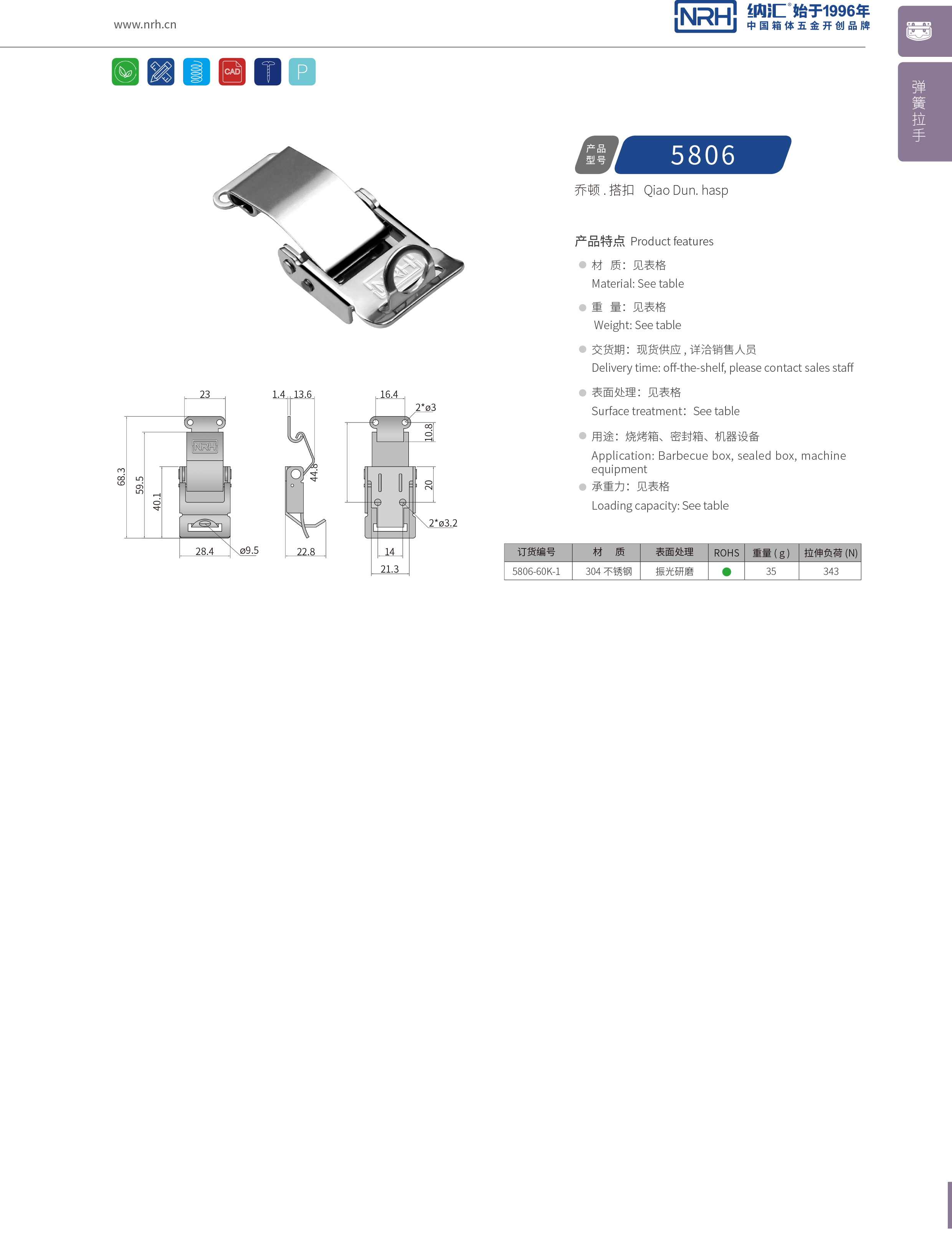 特殊午夜无码福利视频5806-60K-1工业烤箱锁扣_滚塑箱锁扣_NRH午夜AV福利影视午夜无码福利视频 