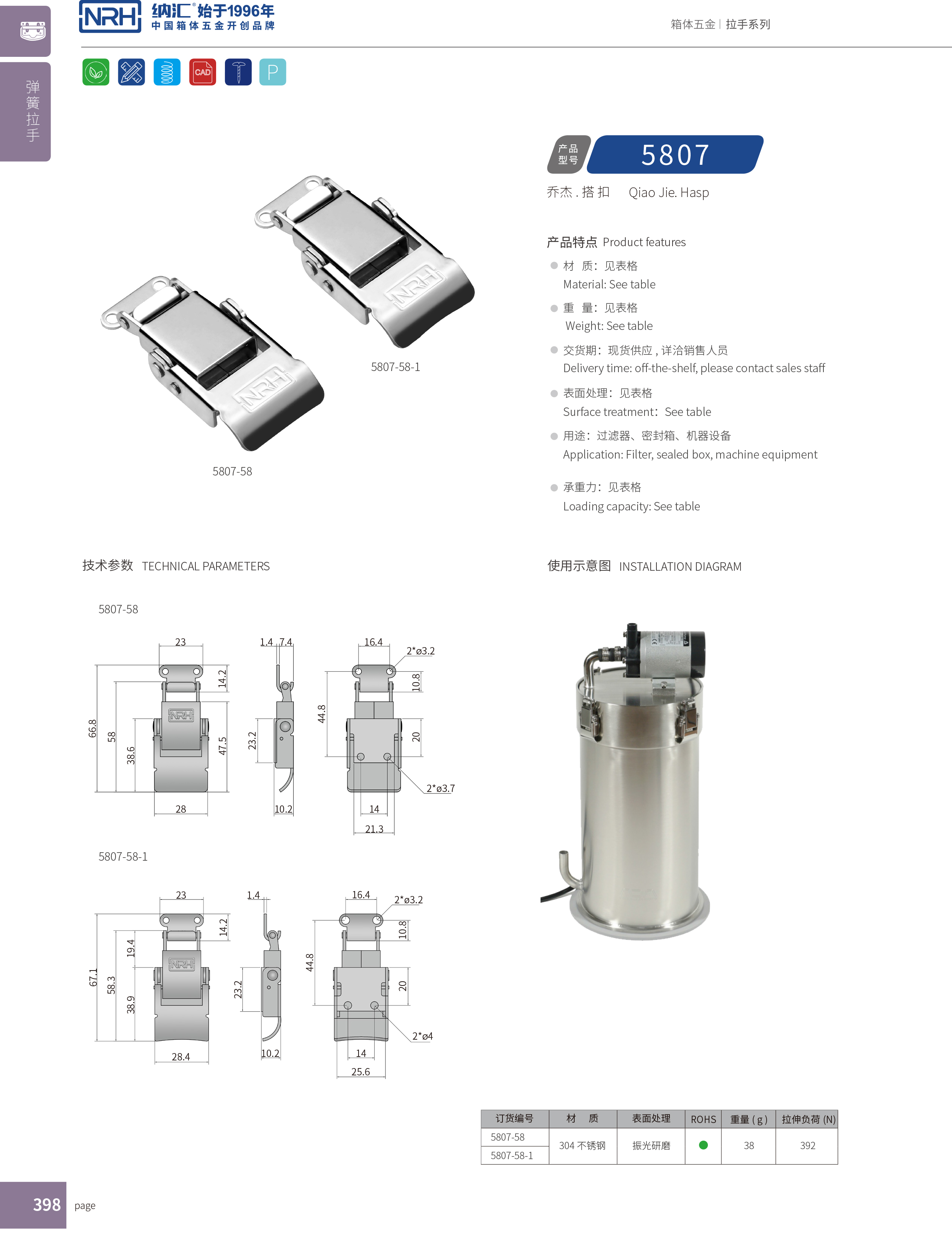 特殊午夜无码福利视频5807-58迫紧式锁扣_塑料桶锁扣_NRH午夜AV福利影视午夜无码福利视频 