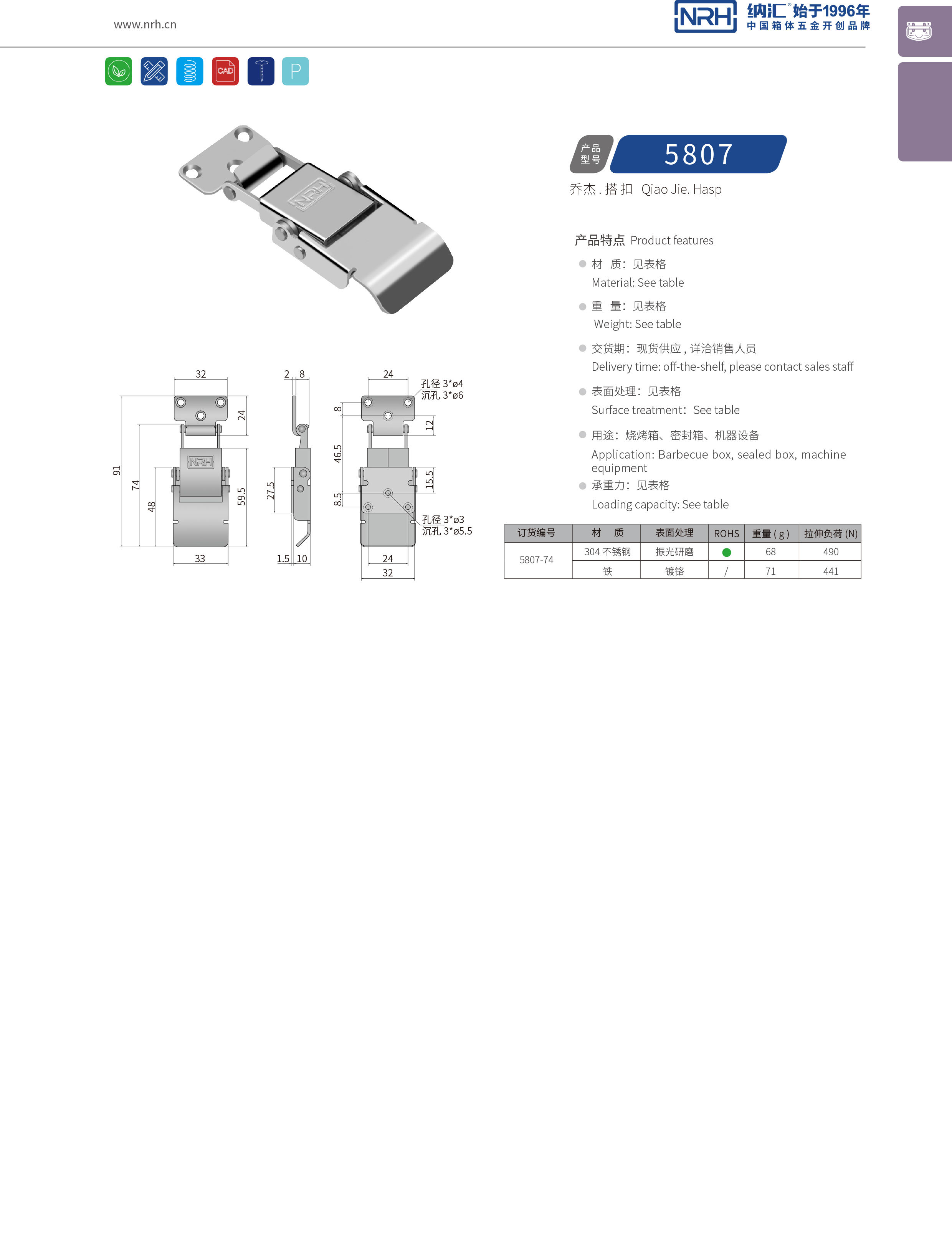 特殊午夜无码福利视频5807-74冰箱锁扣_餐盒锁扣_NRH午夜AV福利影视午夜无码福利视频 