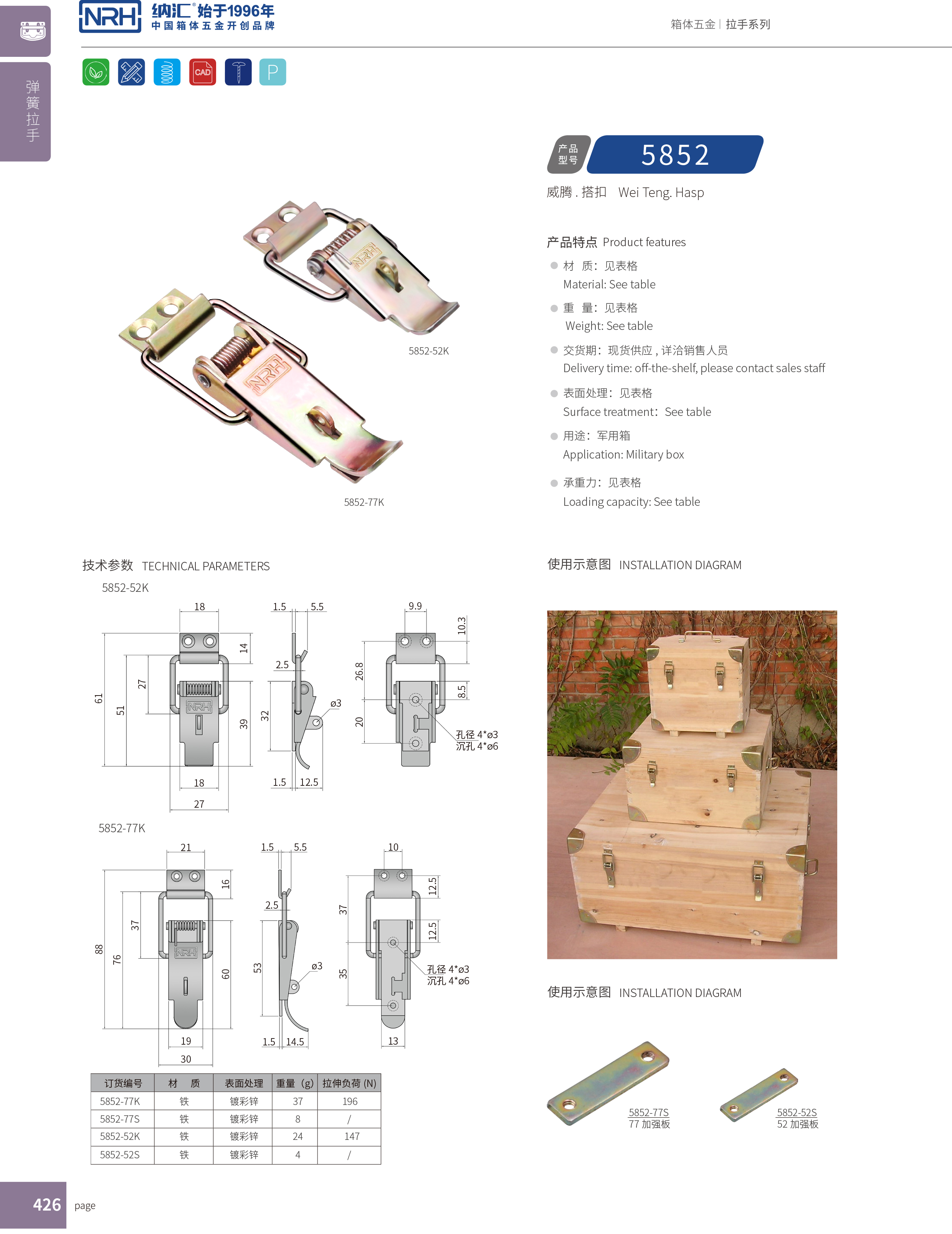 特殊午夜无码福利视频5852-52K广告箱箱扣_带锁鼻午夜无码福利视频_NRH船舶锁扣