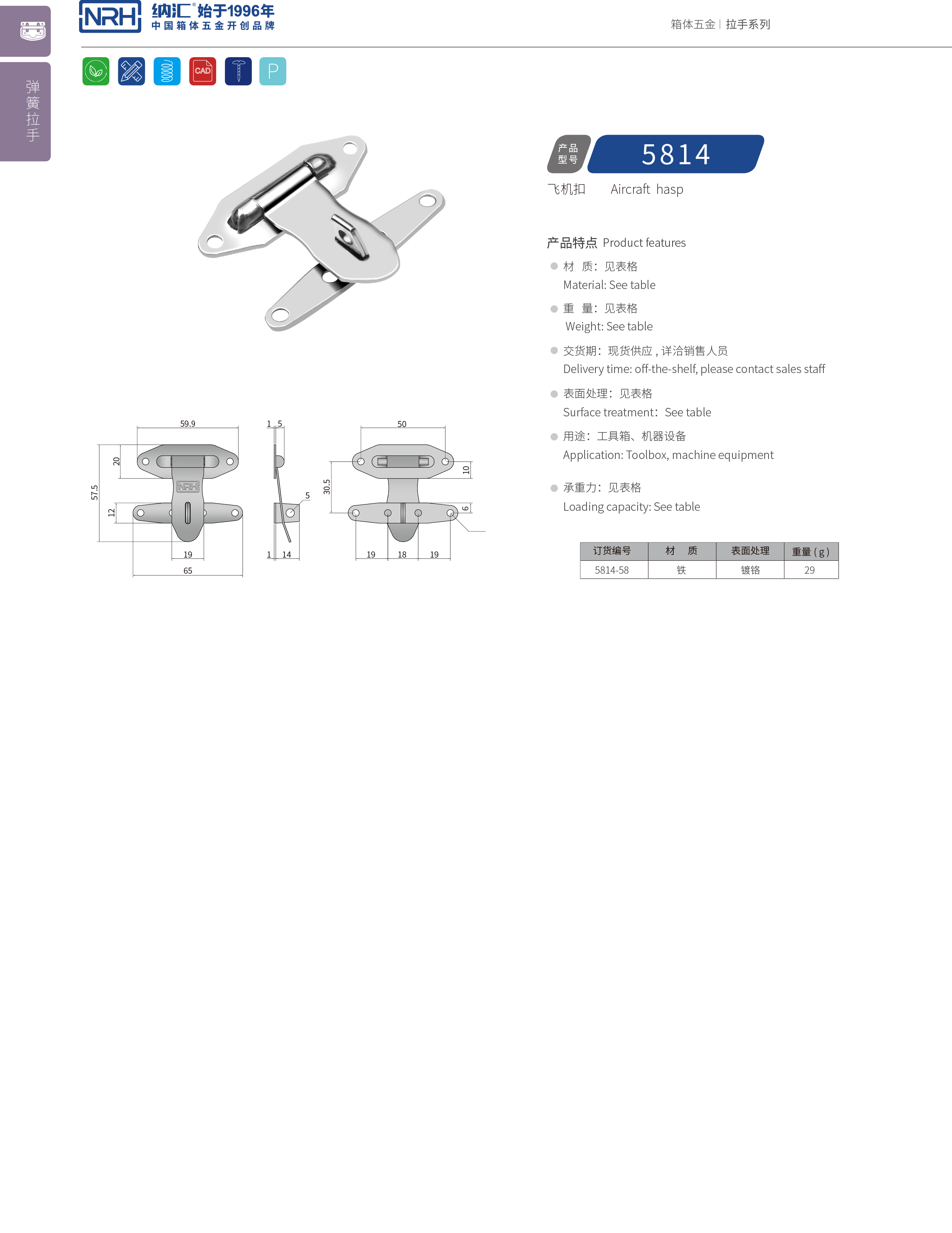 保险午夜无码福利视频5814-58电炉锁扣_电源盒锁扣_NRH午夜AV福利影视午夜无码福利视频 