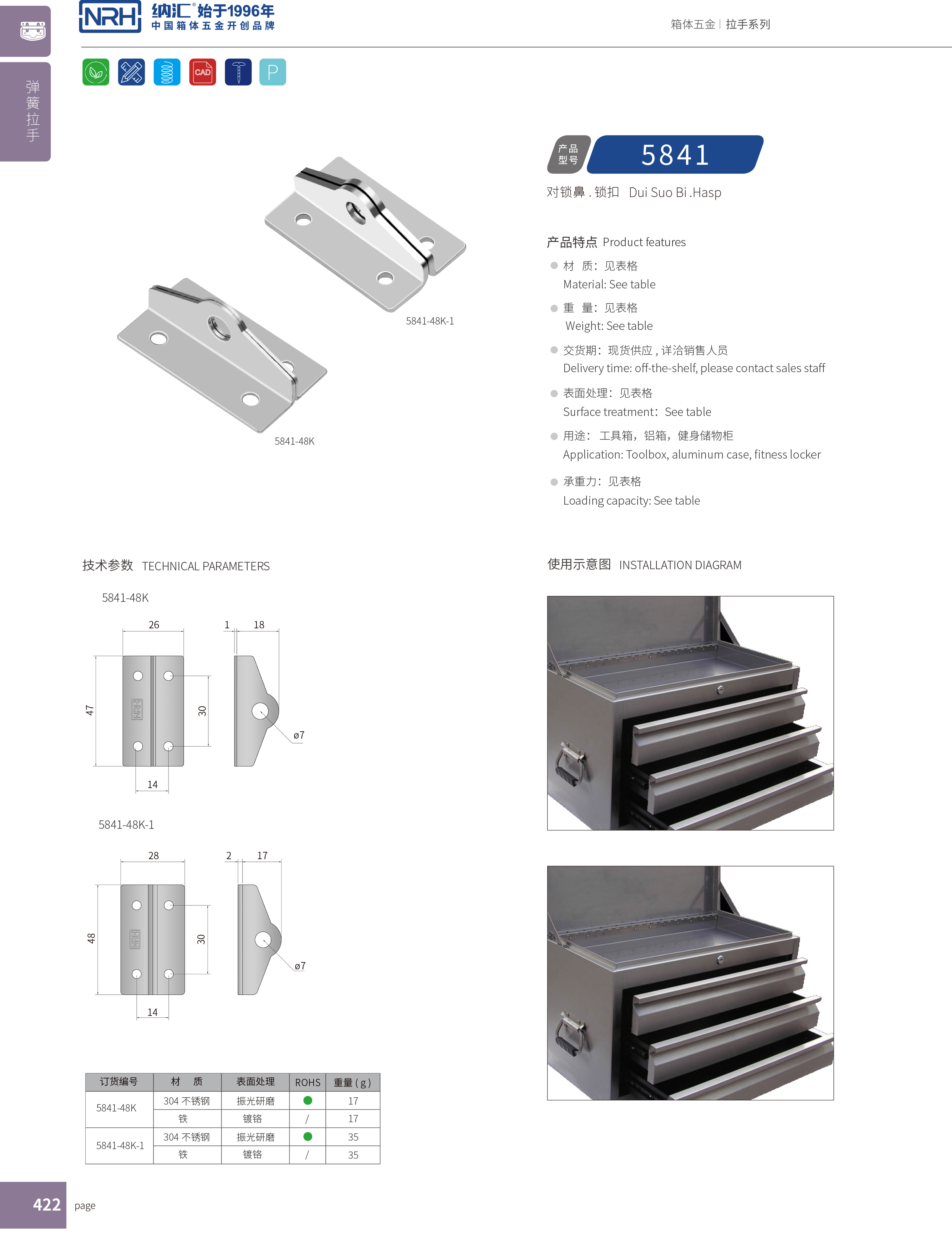 特殊午夜无码福利视频5841-48K工业柜锁_铝箱锁扣_NRH仪器箱箱扣