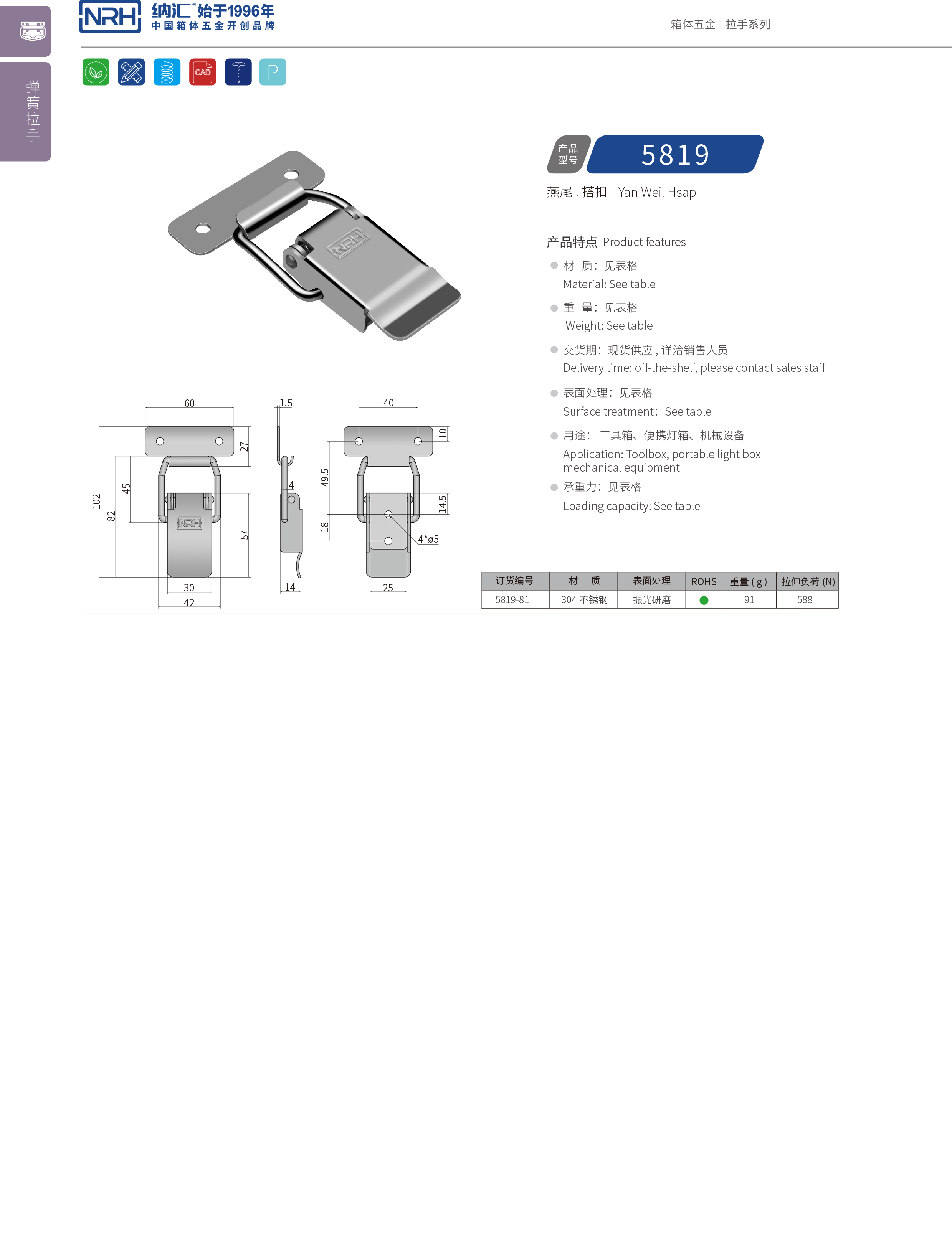 特殊午夜无码福利视频5819-81豆浆保温桶锁扣_工具箱锁扣_NRH午夜AV福利影视午夜无码福利视频 