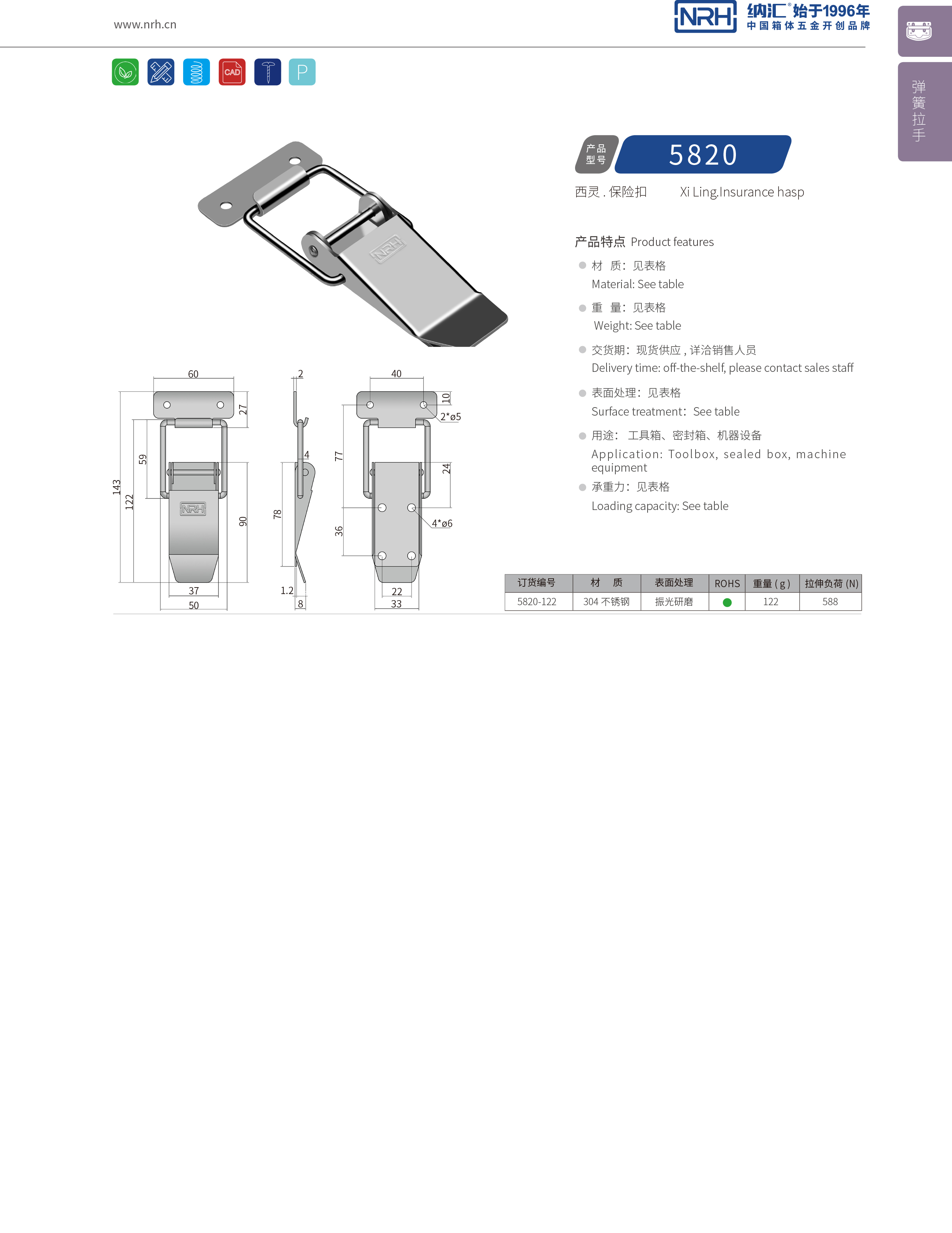 特殊午夜无码福利视频5820-122烧烤炉锁扣_五金锁扣_NRH午夜AV福利影视午夜无码福利视频 