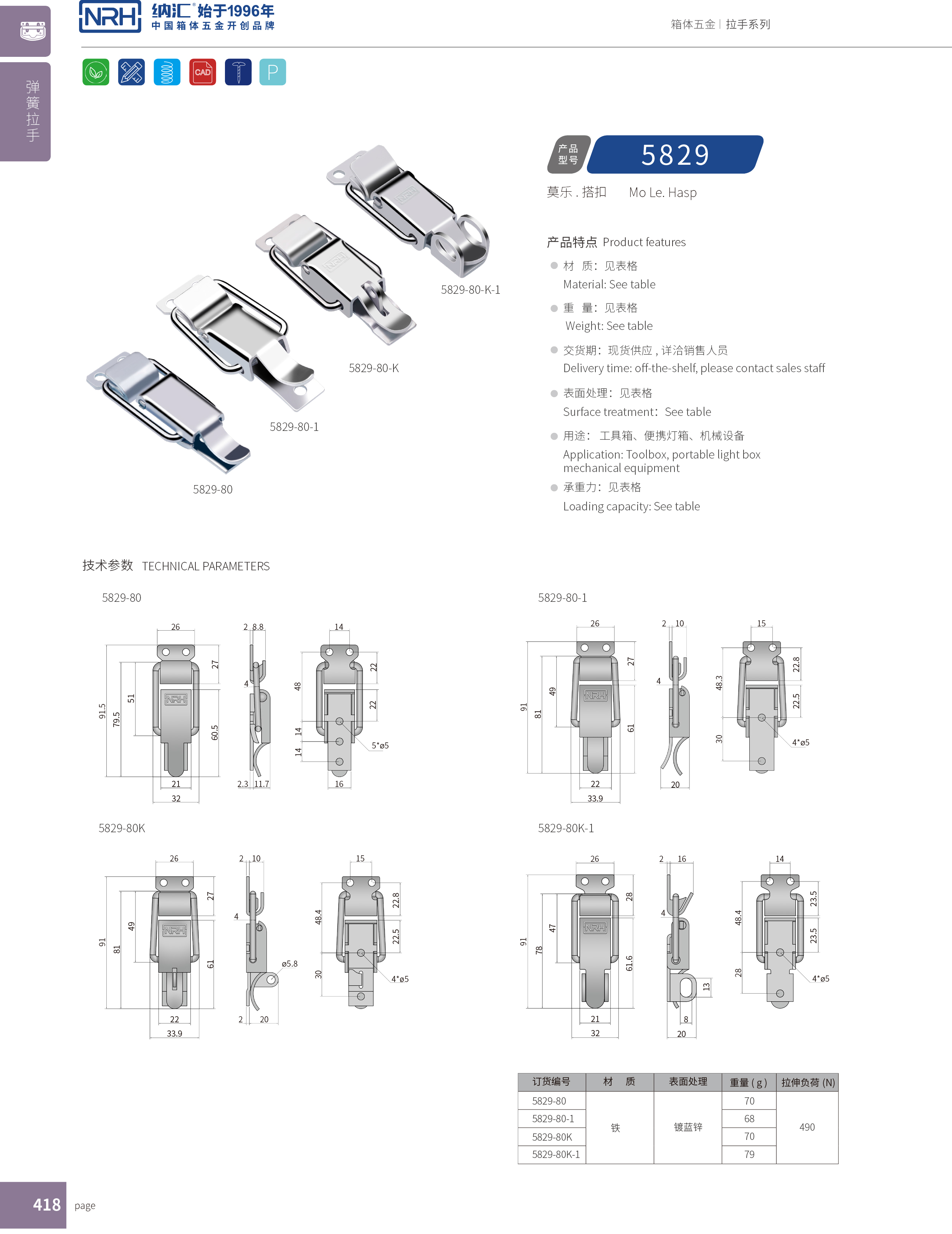 特殊午夜无码福利视频5829-80k电表箱锁扣_灯箱锁扣_应急滚塑箱箱扣
