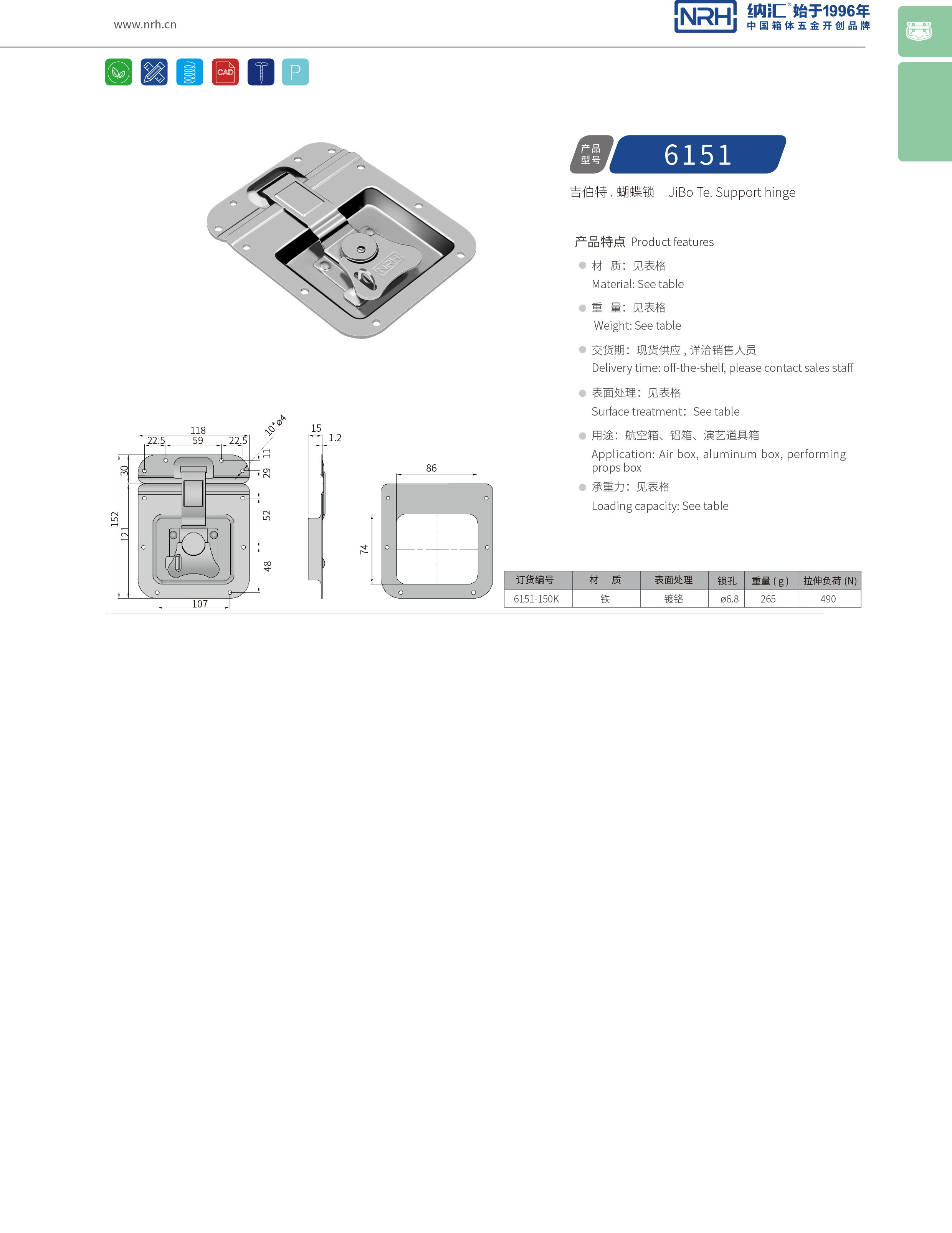 蝶锁箱扣6151-150K工业五金午夜无码福利视频_铝箱锁扣_NRH箱包箱扣