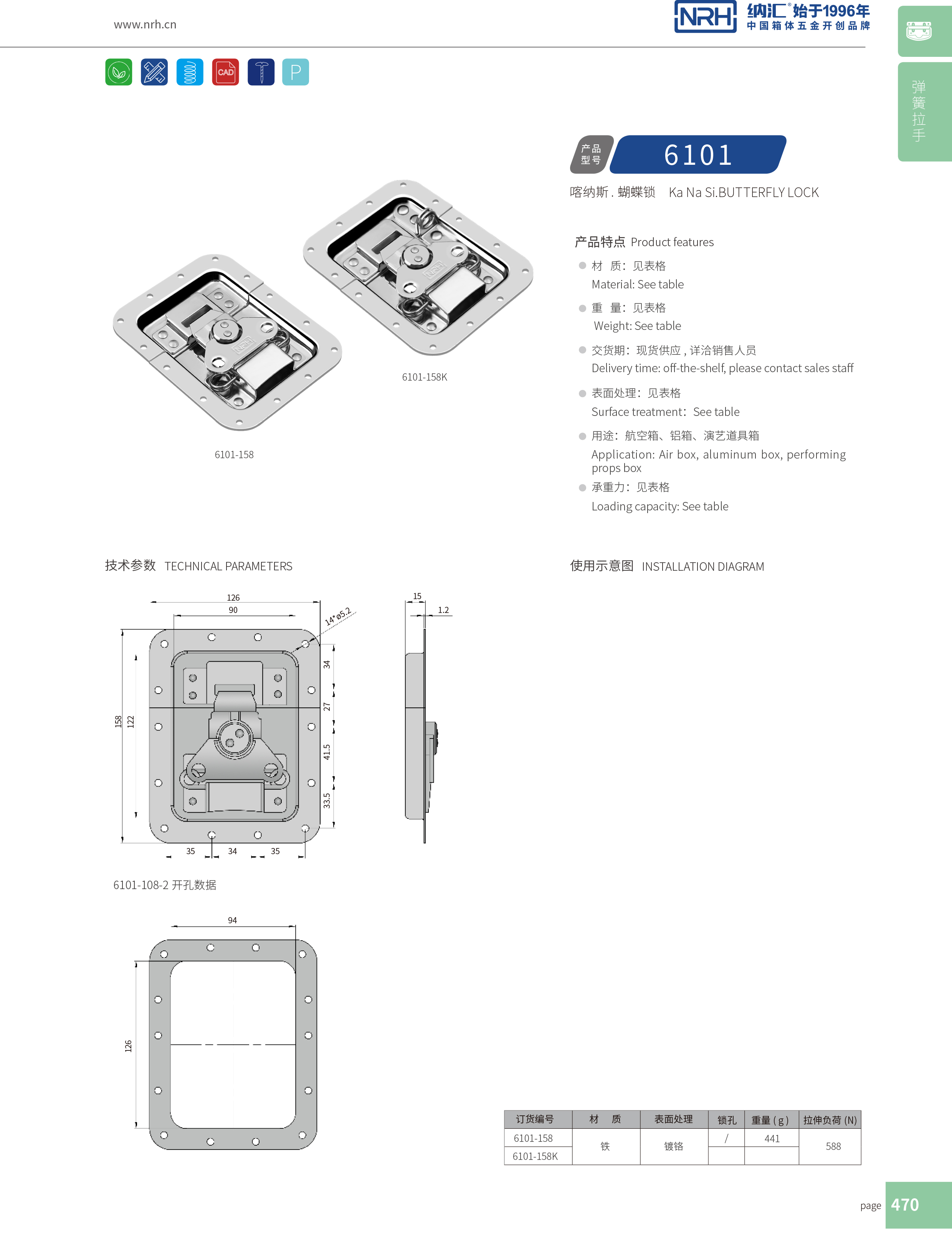 蝶锁箱扣6101-158K木材箱锁扣_迫紧式锁扣_NRH午夜AV福利影视箱扣 