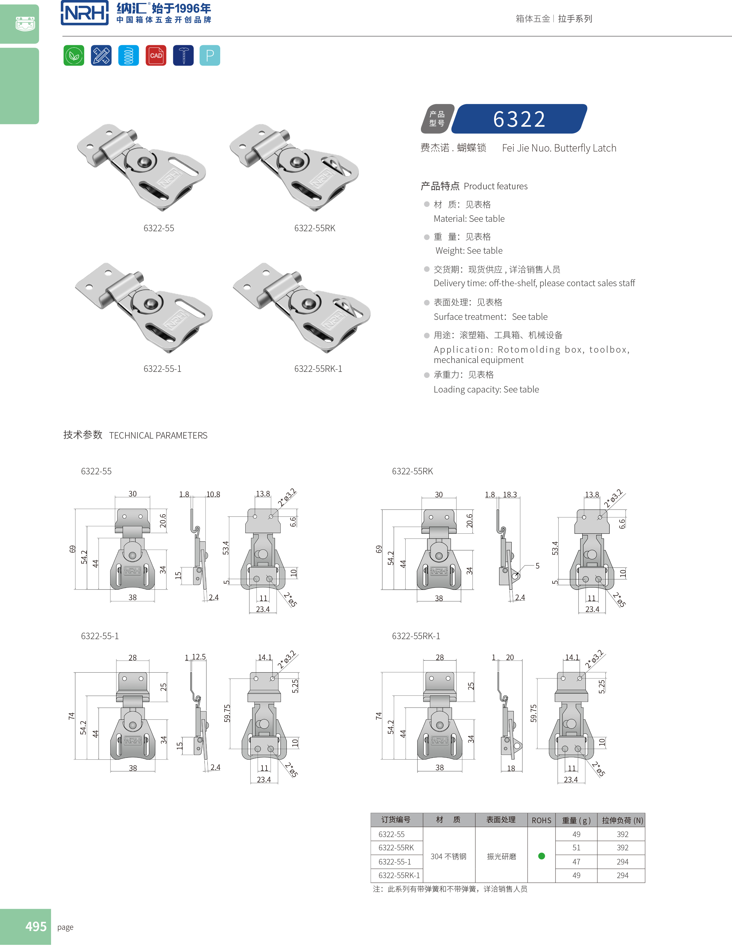 蝴蝶锁芯6322-55RK垃圾箱午夜无码福利视频_器材箱箱扣_NRH烧烤箱箱扣
