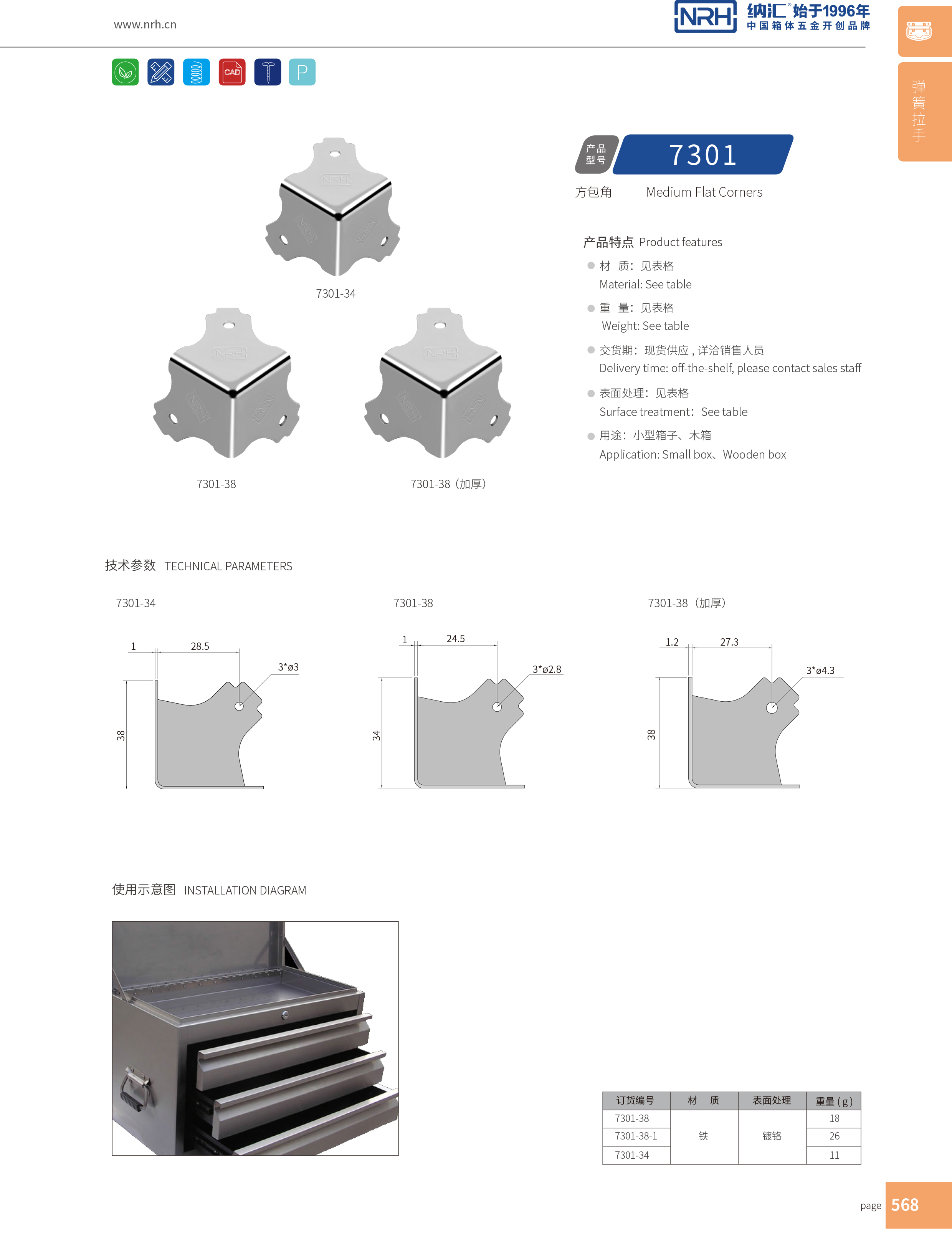 方包角7301-38-1木箱包角_球形包角_NRH午夜AV福利影视方包角 