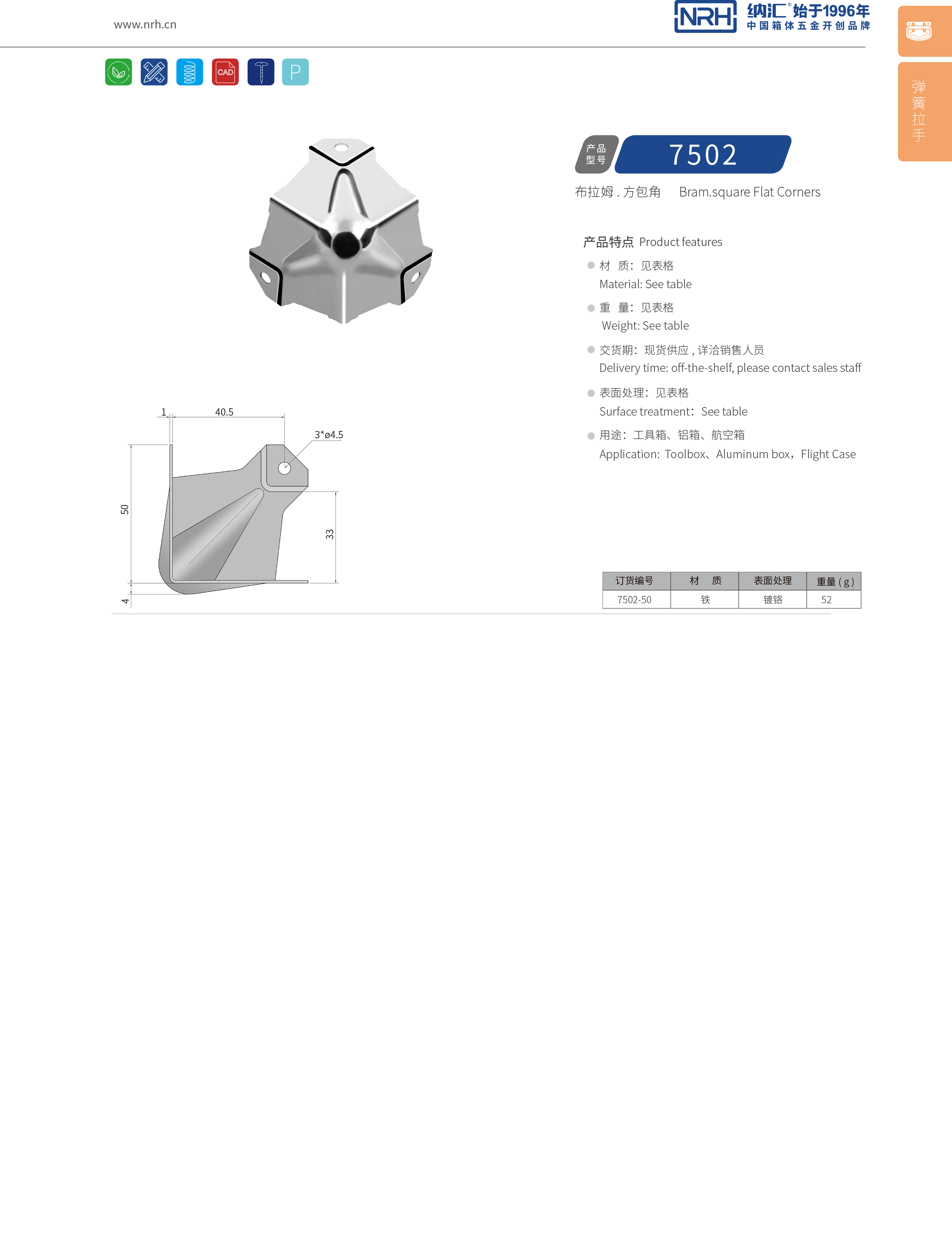 方包角7502-50箱包包角_木箱直角_NRH午夜AV福利影视方包角 