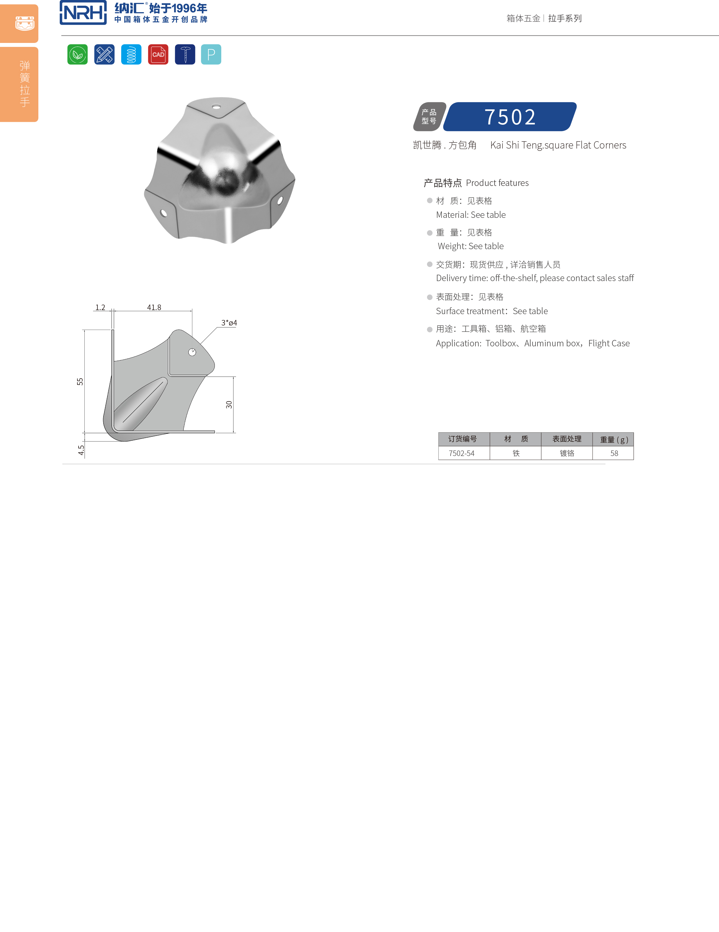 方包角7502-54L型包角_木箱航空箱角码_NRH午夜AV福利影视方包角 