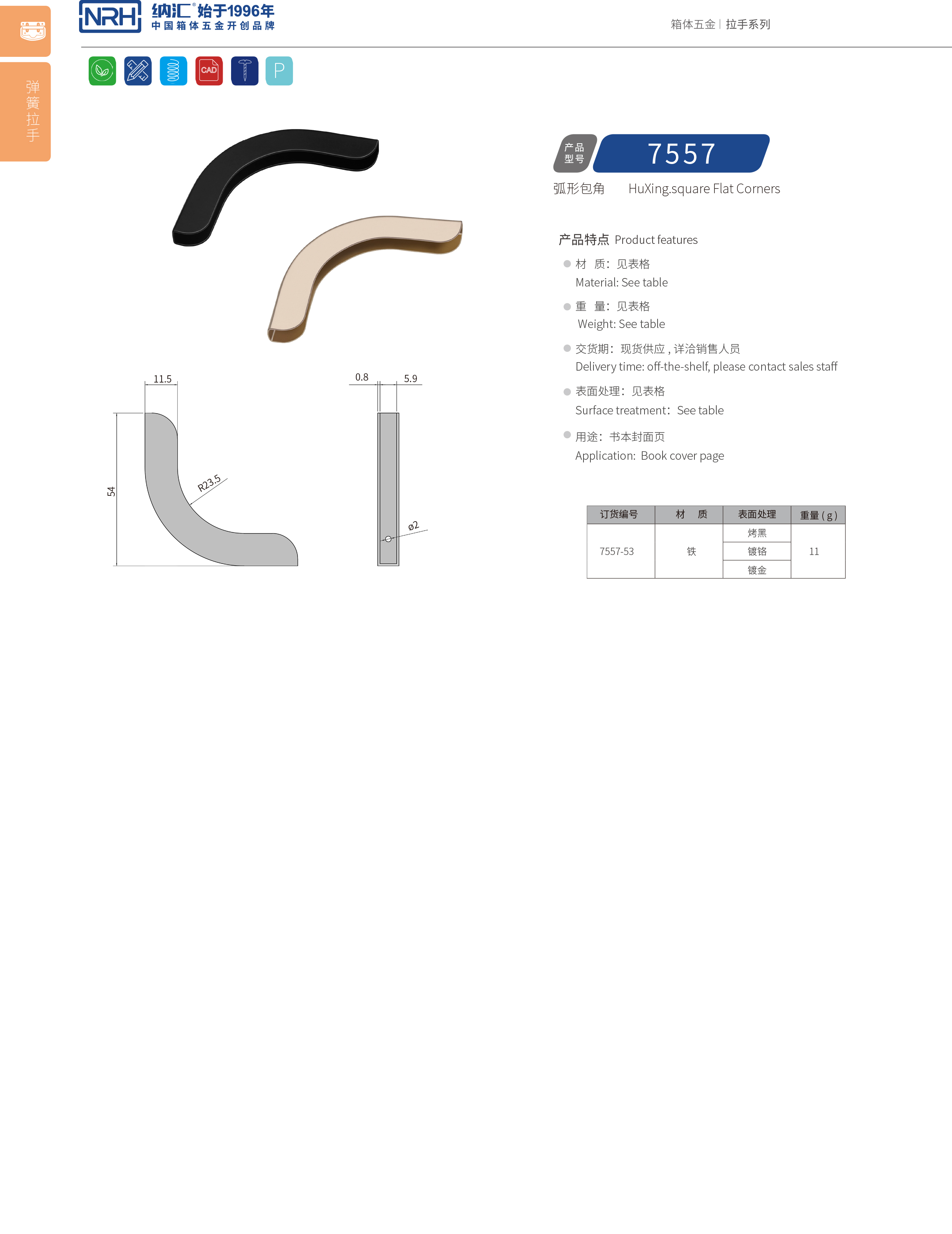 方包角7557-53箱包五金包角_木箱包角_NRH午夜AV福利影视方包角 