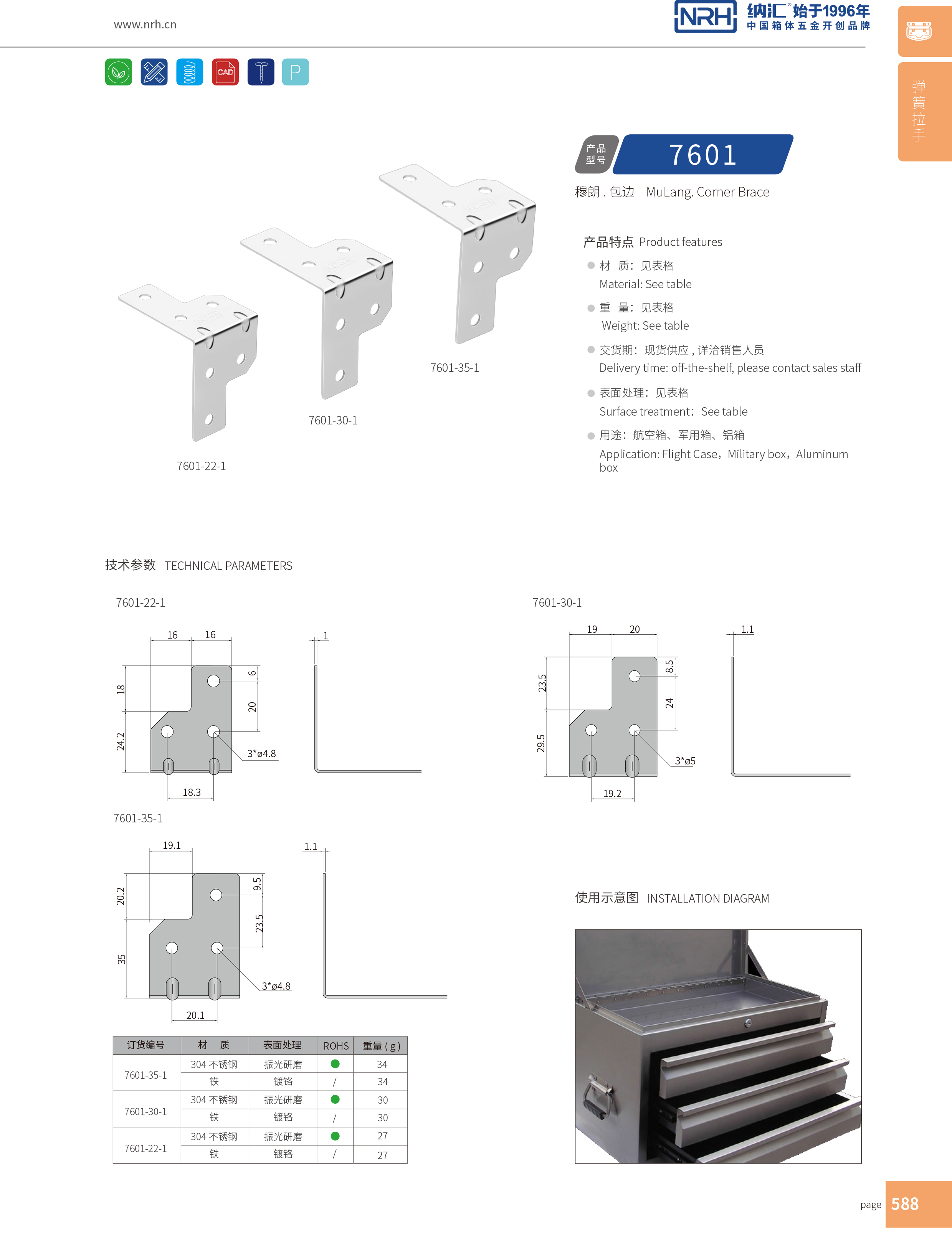 包边7601-30-1灯光箱护角_铝护角_NRH午夜AV福利影视包边 