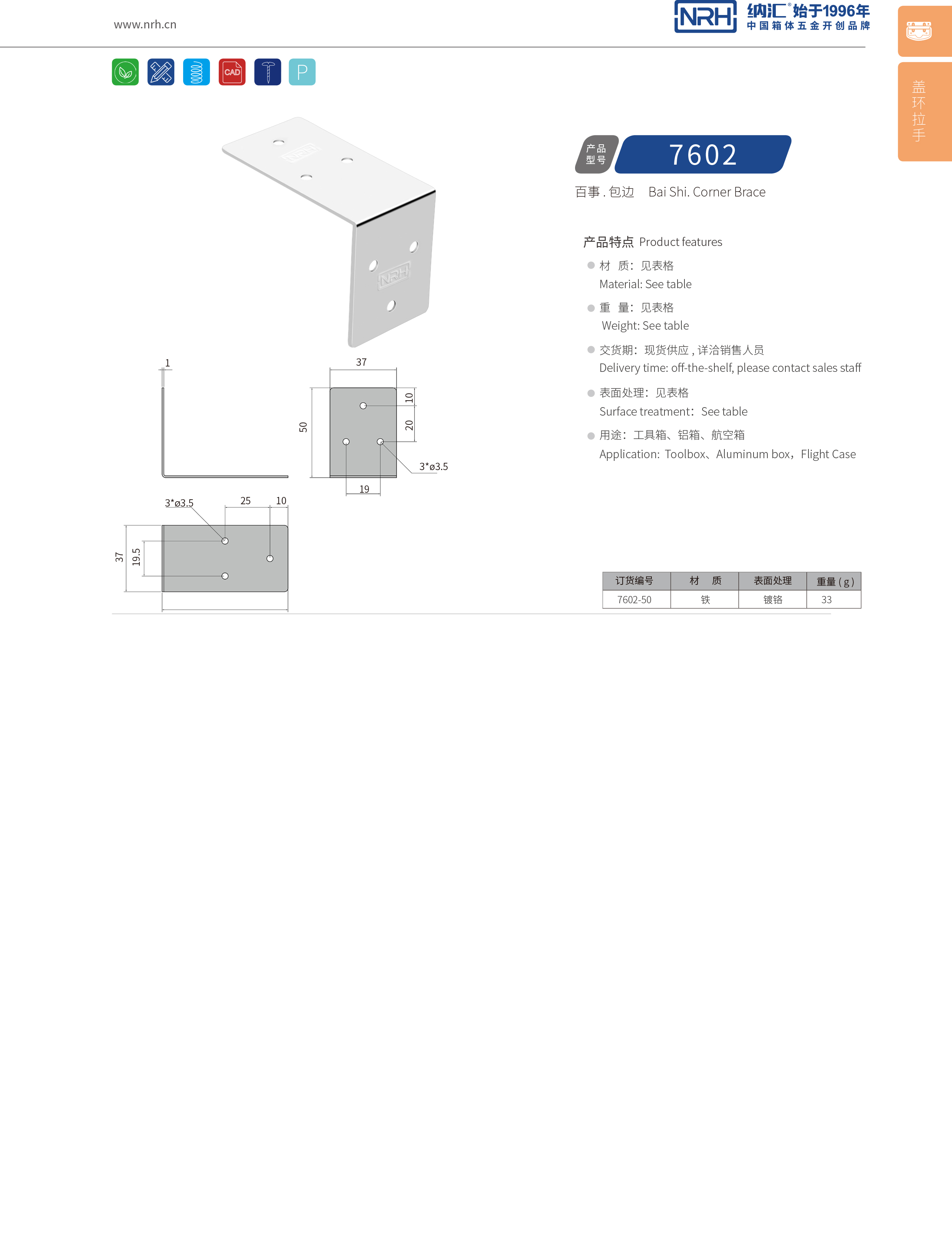 包边7602-50箱包五金护角_箱包护角_NRH午夜AV福利影视包边 