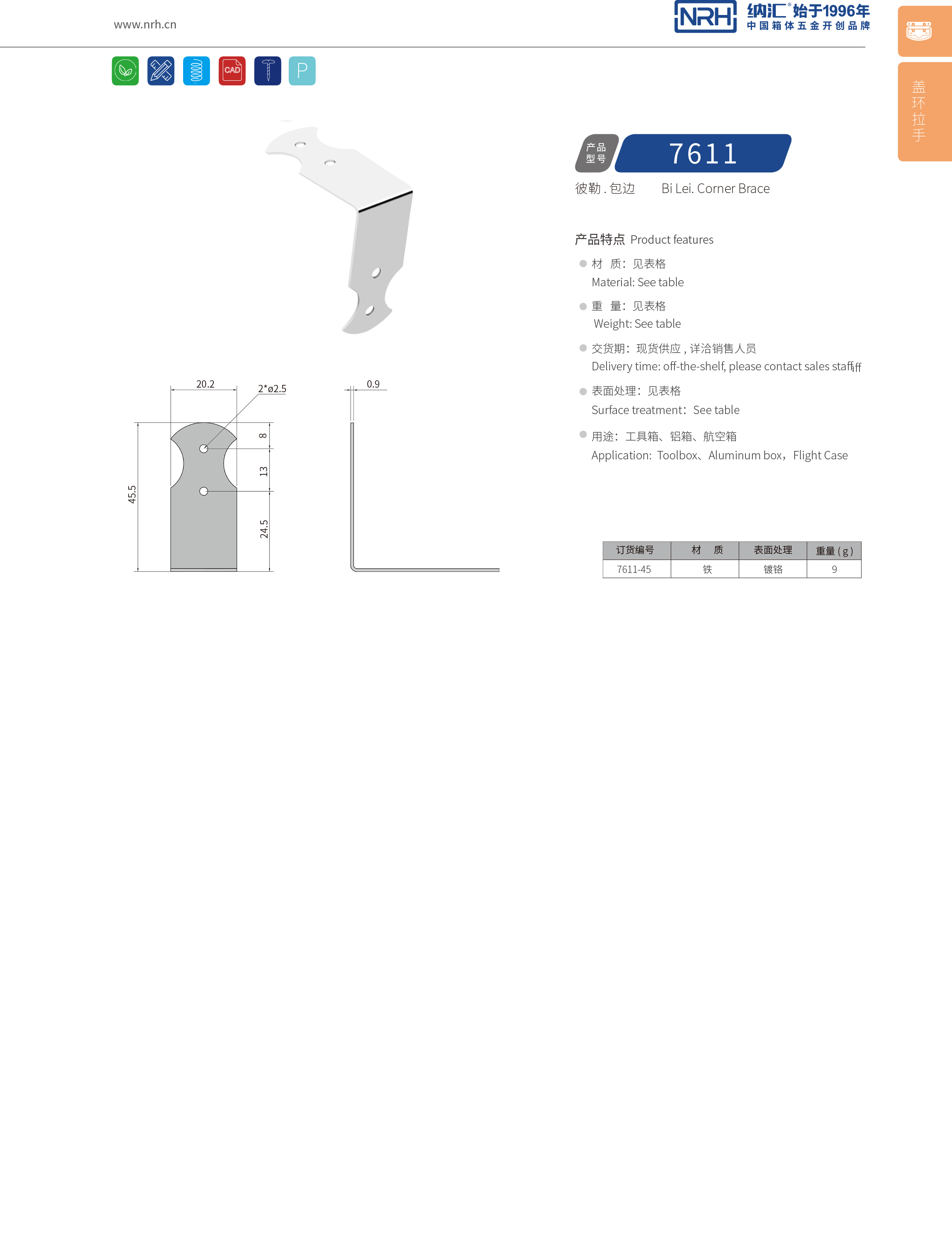 包边7611-45不锈钢包角_90度护角_NRH午夜AV福利影视包边 