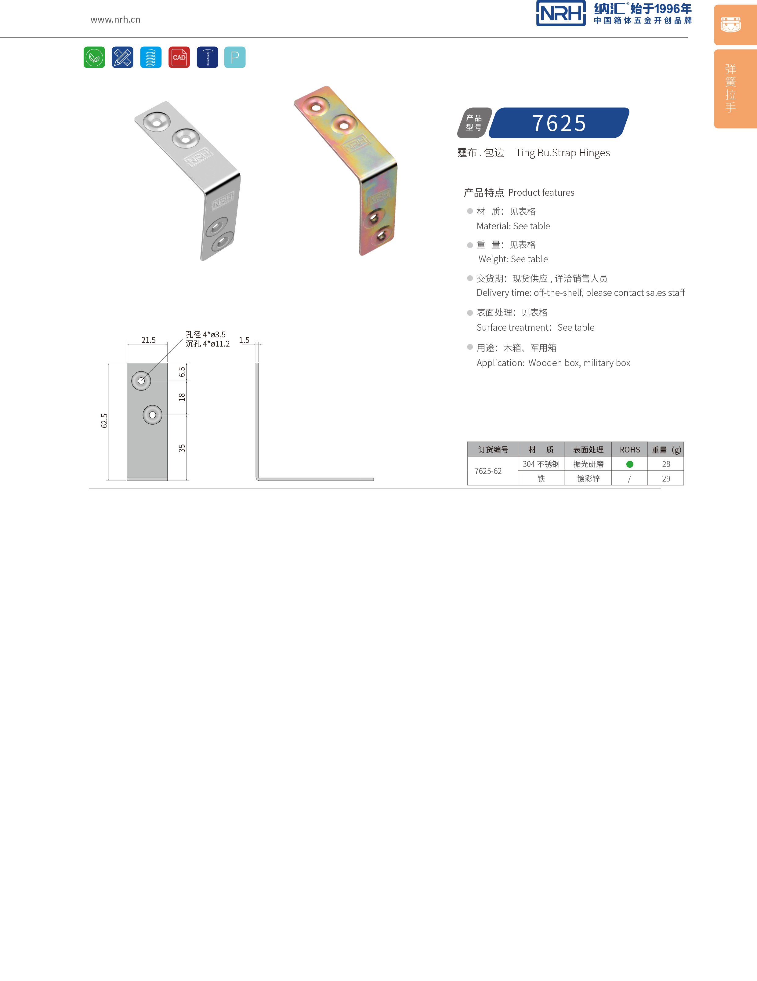 包边7625-62灯光箱包角_木箱护角_NRH午夜AV福利影视包边 
