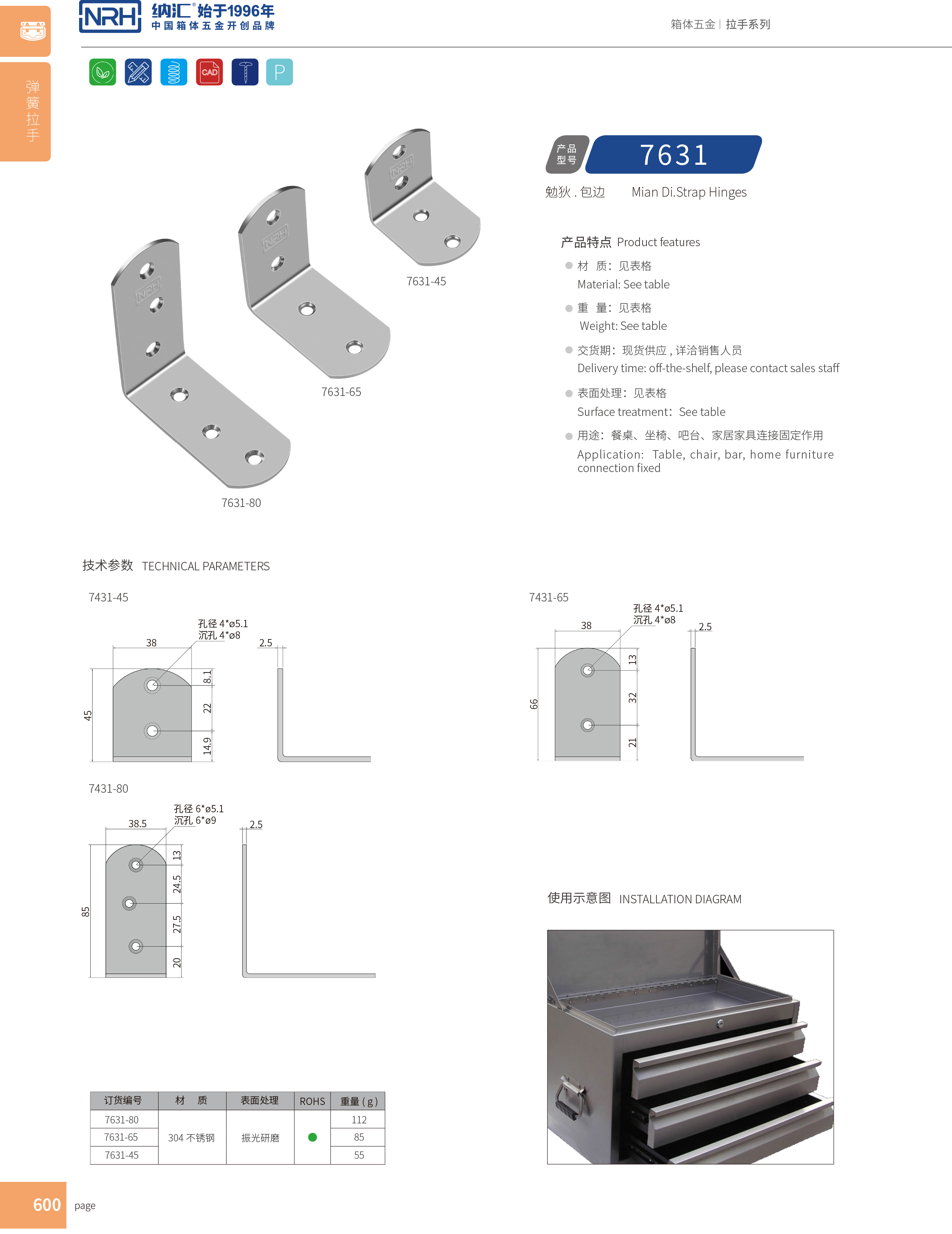 包边7631-65灯光箱包角_工具箱护角_NRH午夜AV福利影视包边 