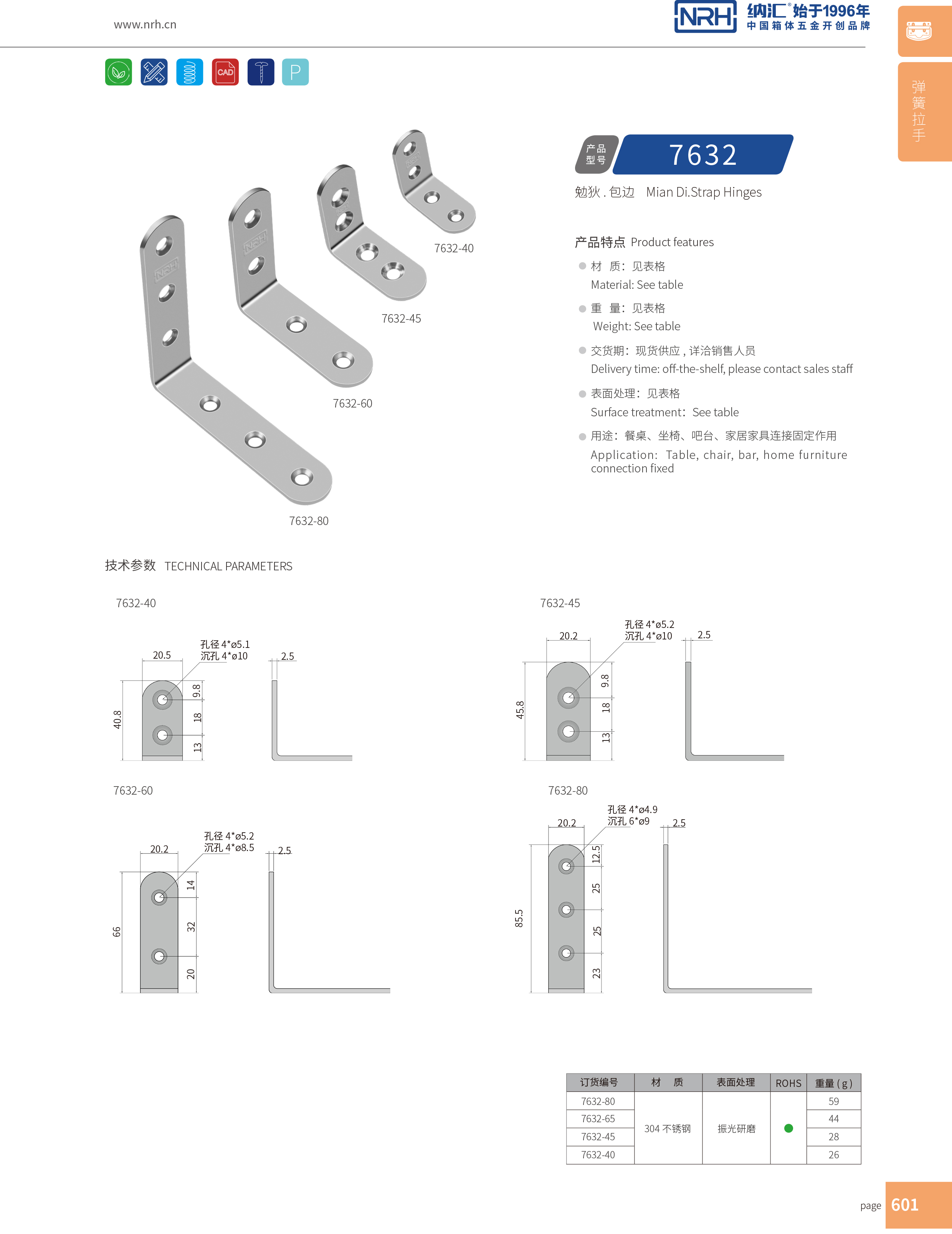 包边7632-45箱包包角_工具箱护角_NRH午夜AV福利影视包边 