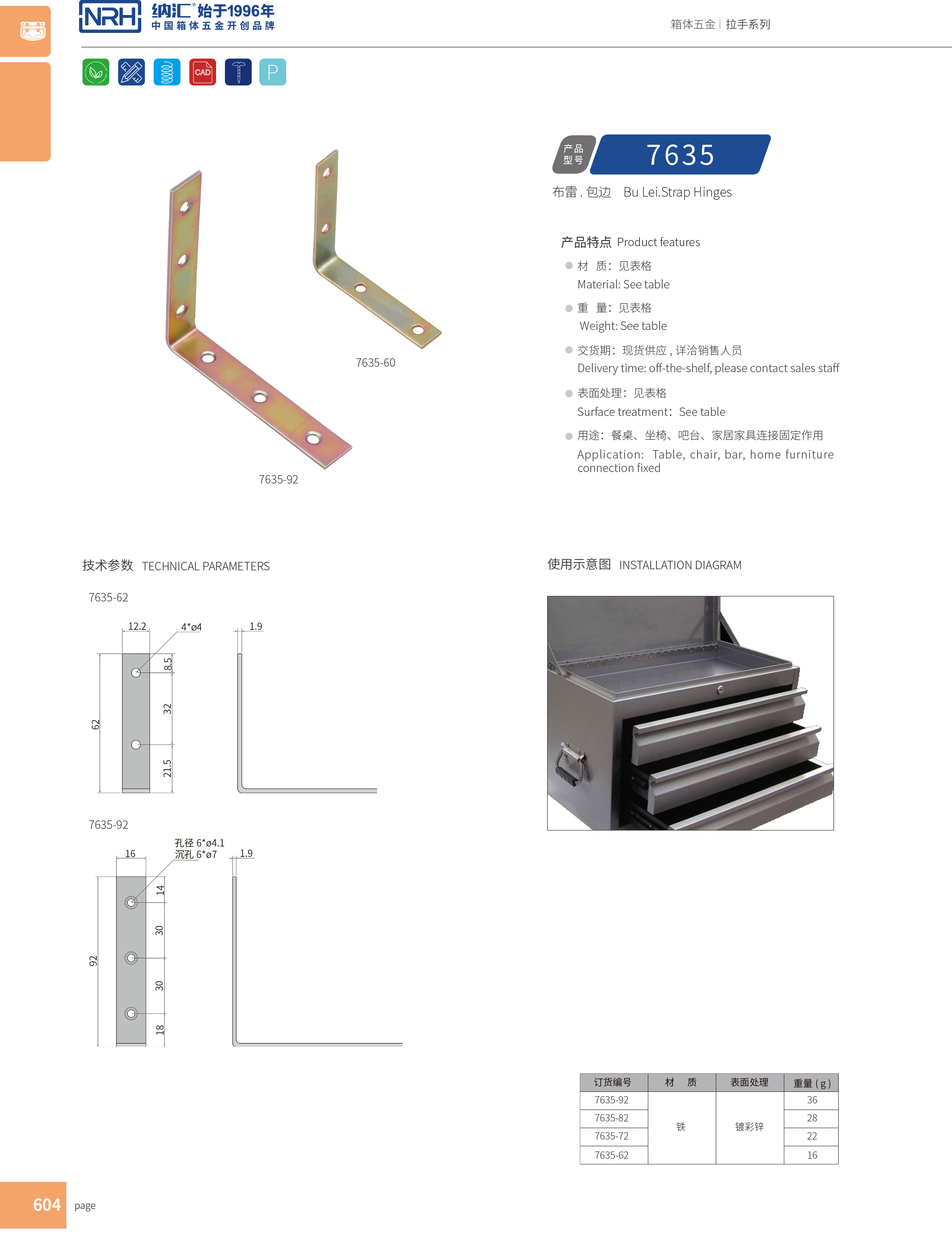 包边7635-62木箱直角_箱包五金护角_NRH午夜AV福利影视包边 