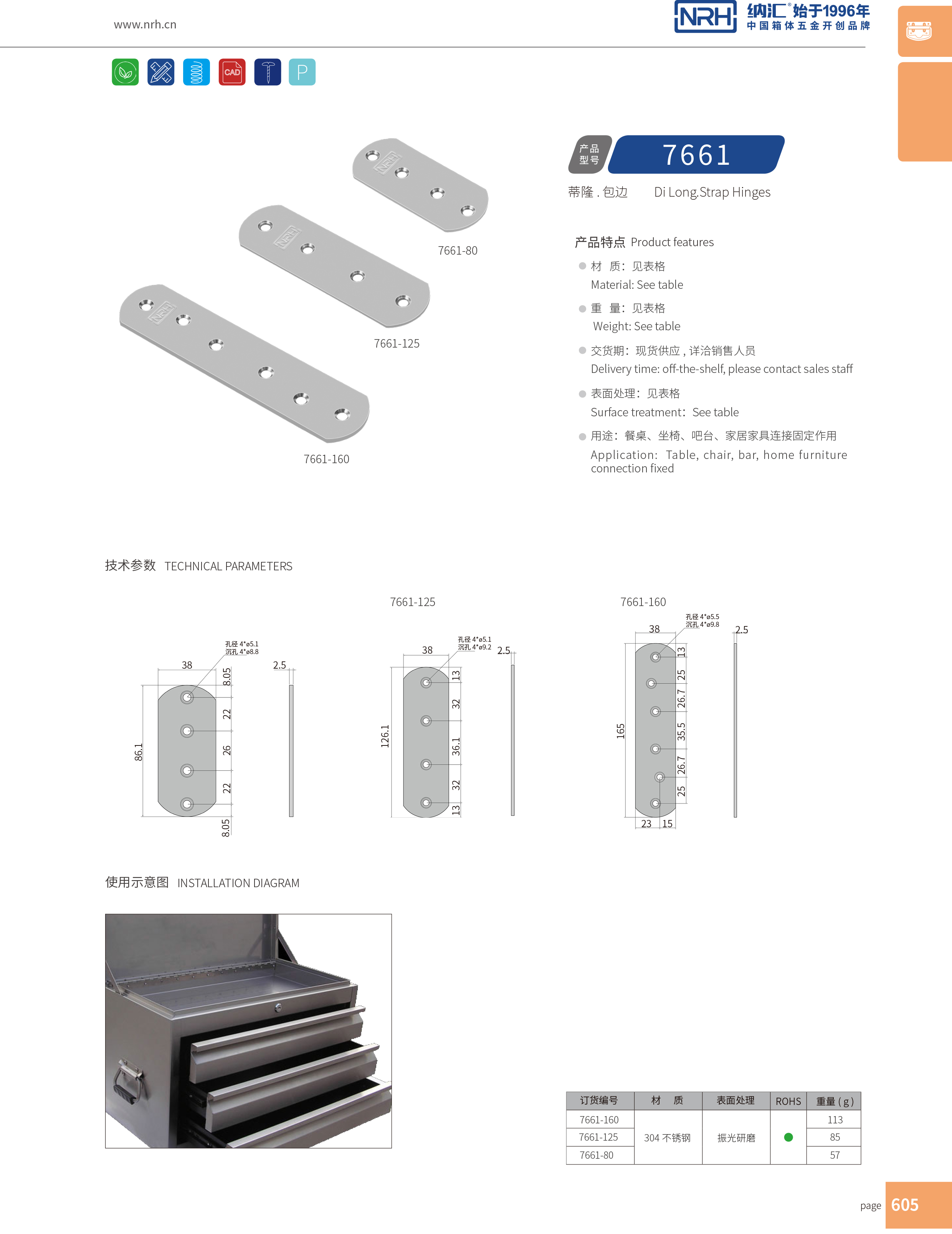 包边7661-125木箱铁皮护角_90度护角_NRH午夜AV福利影视包边 