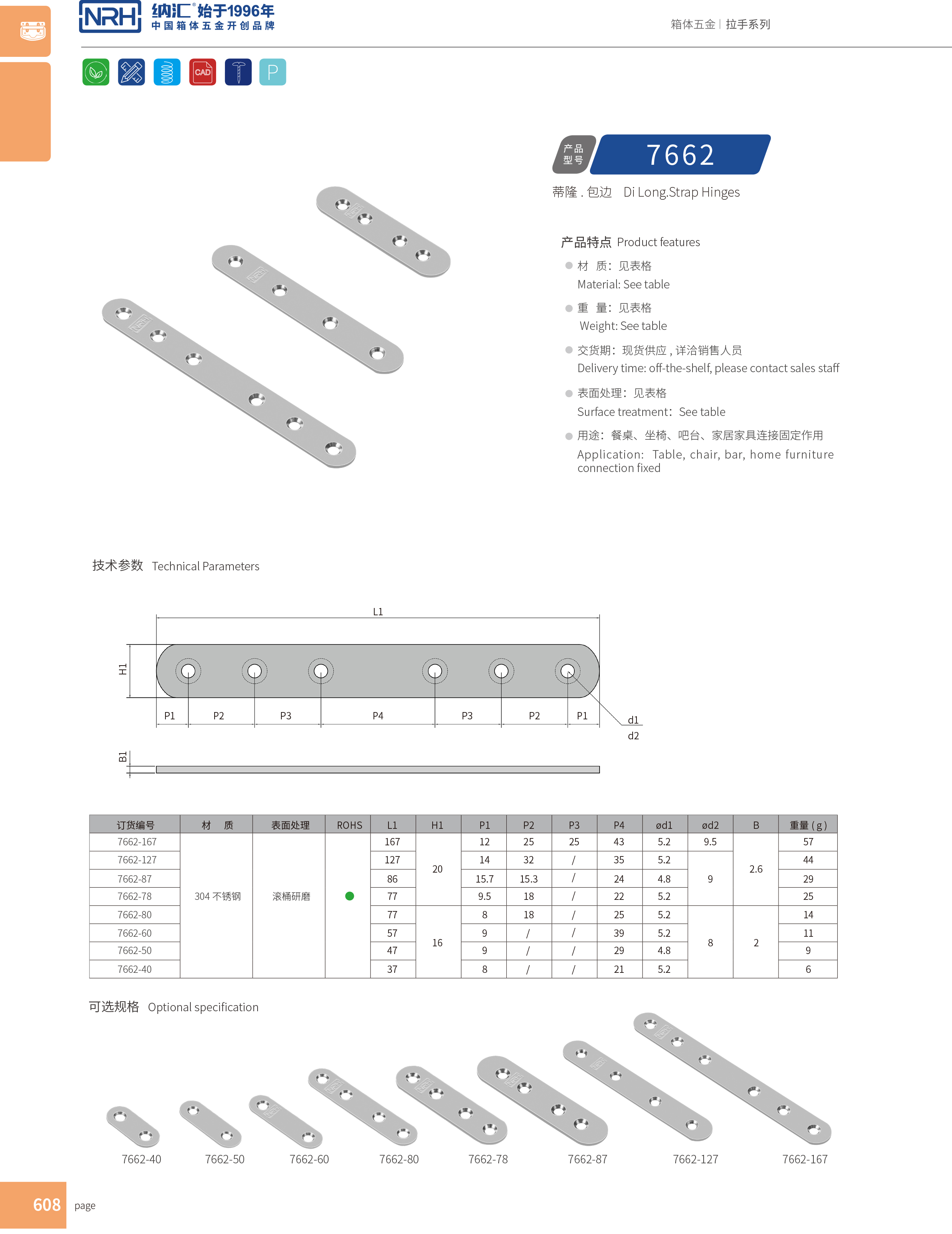 包边7662-50箱包五金护角_球形护角_NRH午夜AV福利影视包边 